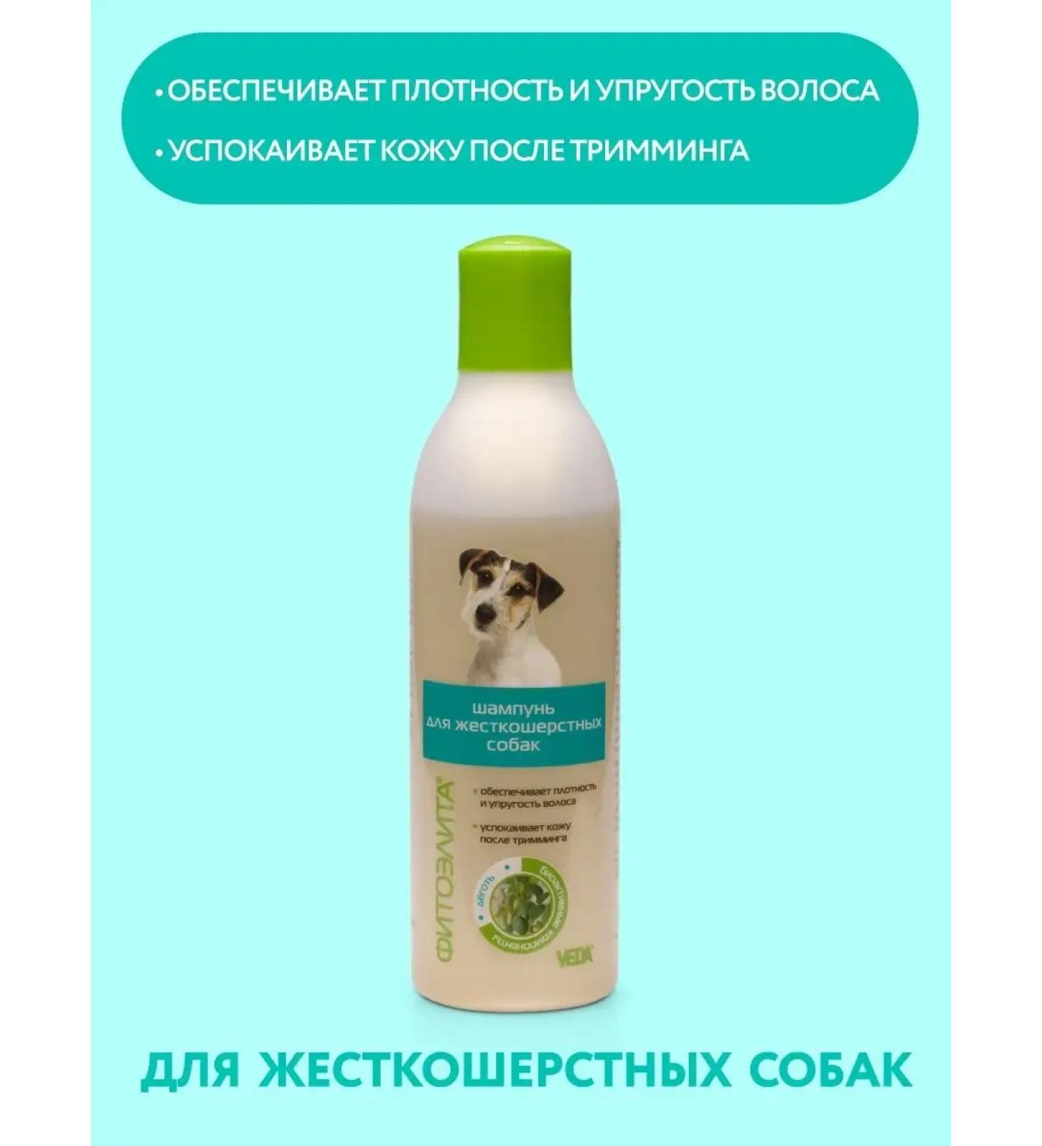 VEDA Shampoo for hard -haired dogs 220 ml phytoelite - Buy Online on GoSupps.com