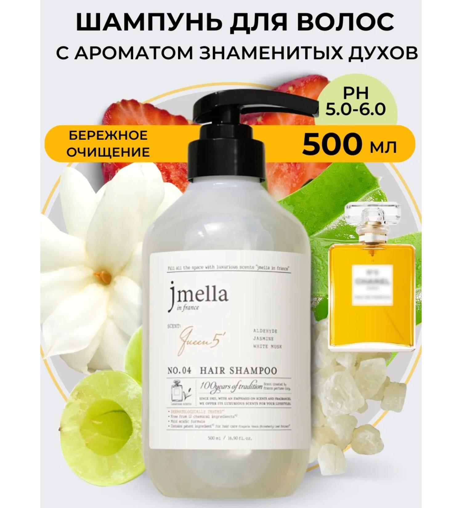 JMELLA Restoring shampoo for damaged hair - Buy Online on GoSupps.com