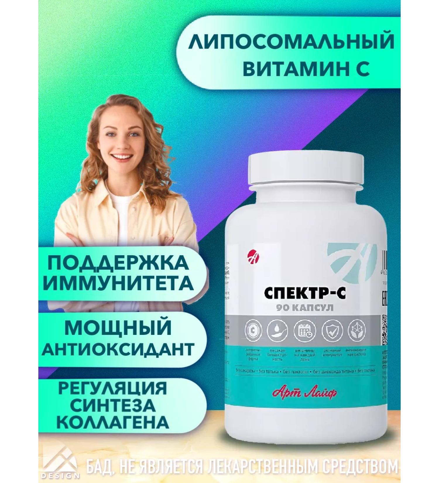 Art Life Spectrum-s liposomal vitamin C - Buy Online on GoSupps.com