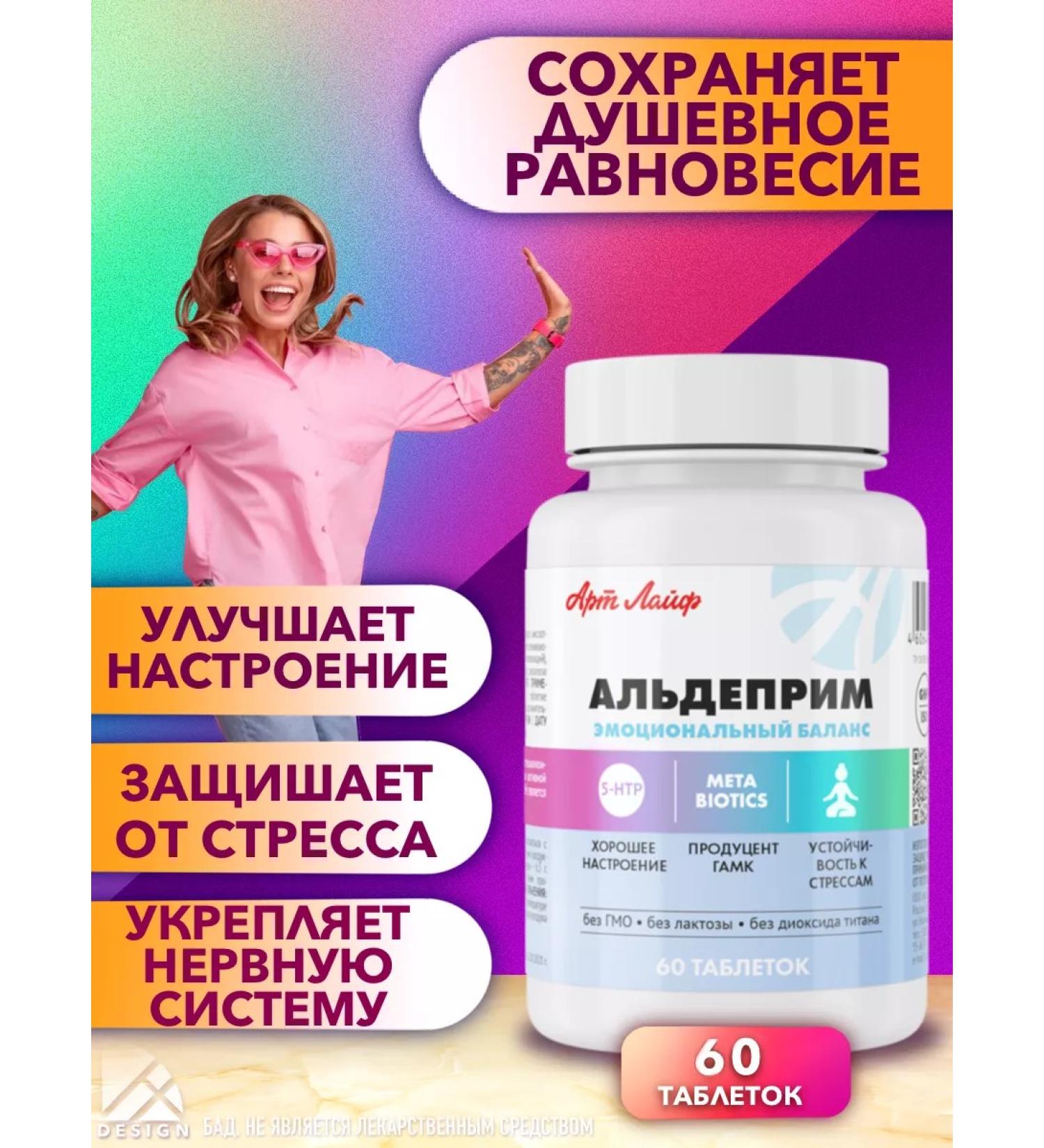 Art Life Artlife Aldepime for the active functioning of the brain - Buy Online on GoSupps.com