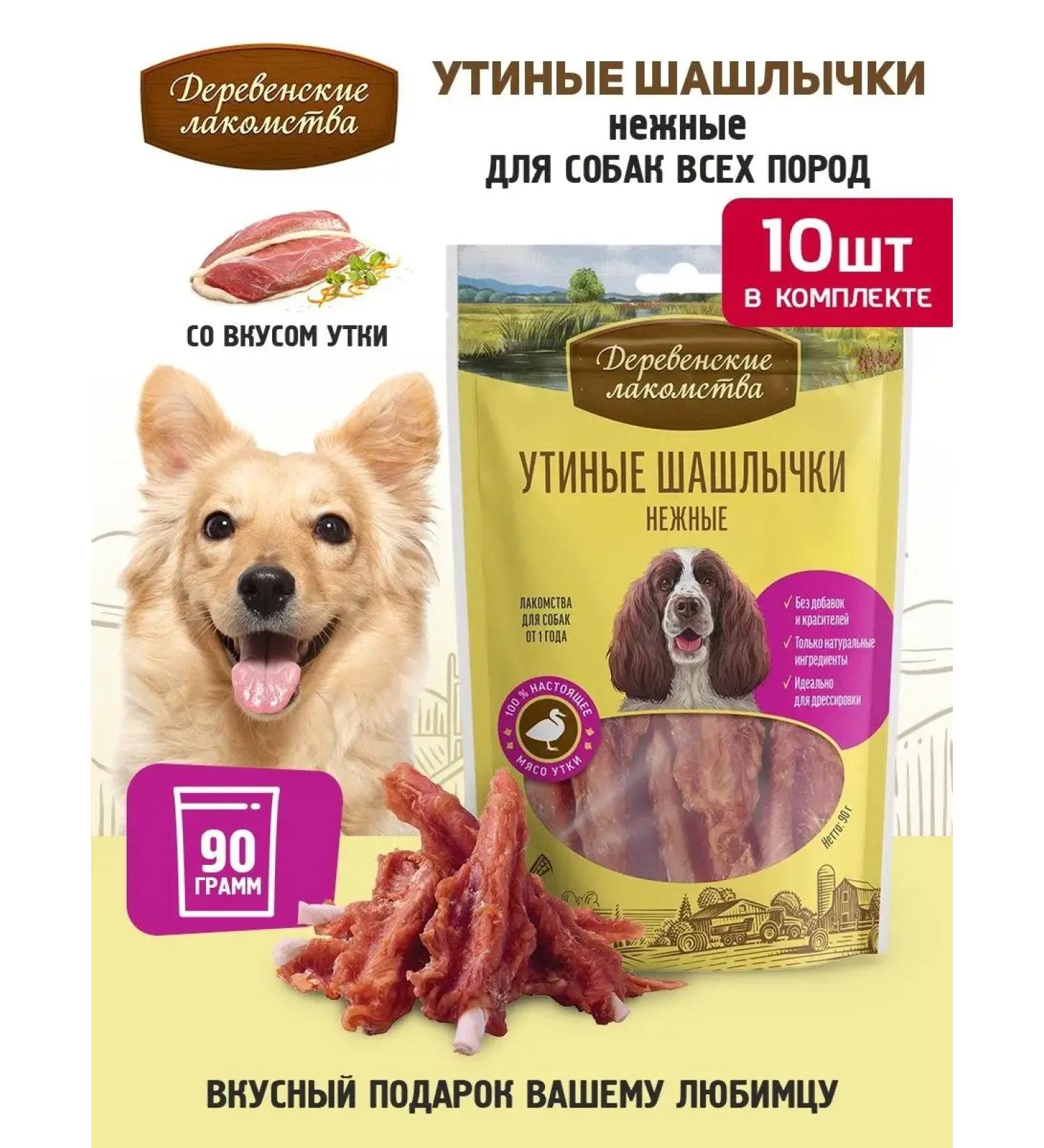 Country delicacies Duck kebabs delicate 10 packages - Buy Online on GoSupps.com