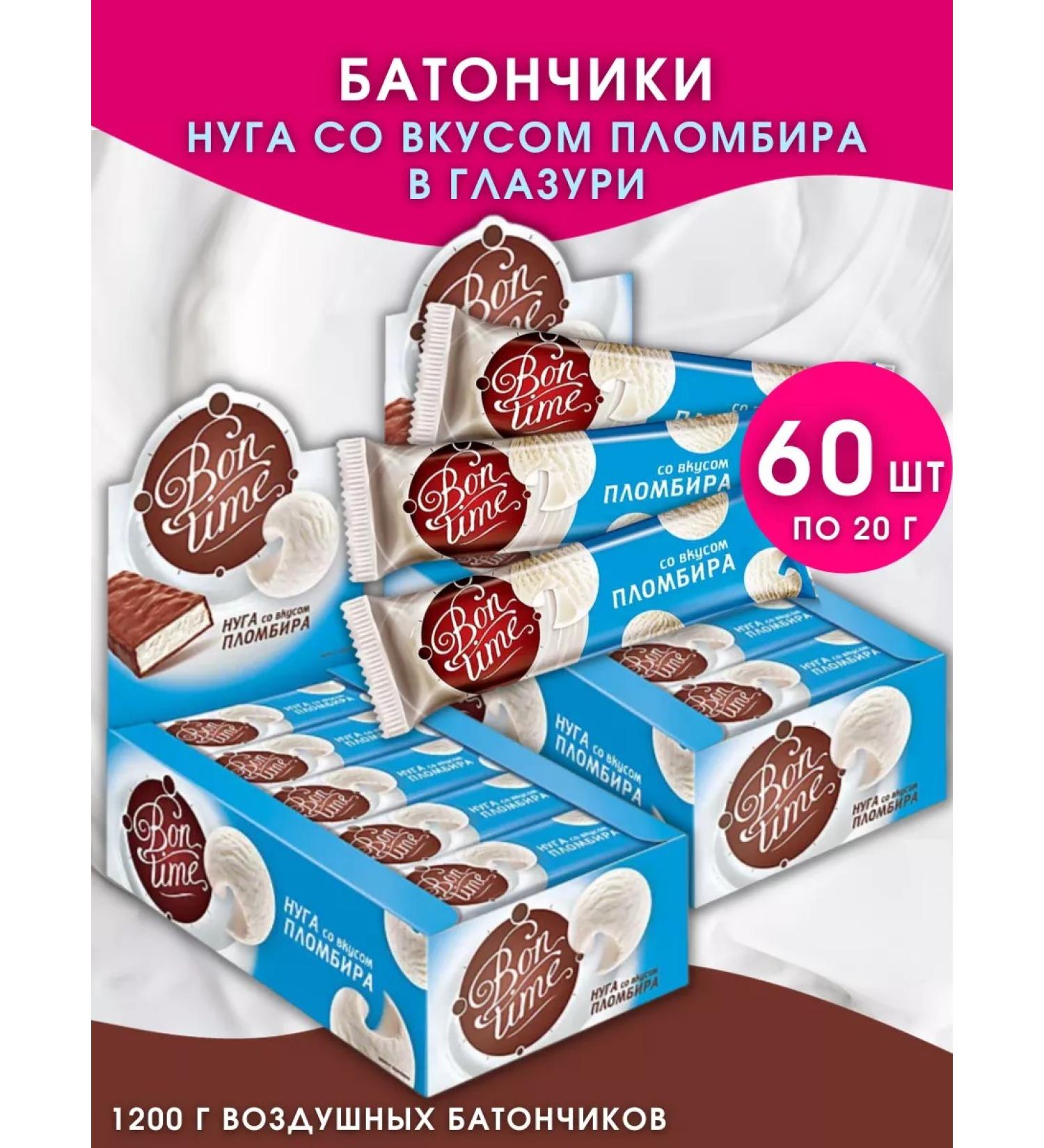 KDV Batonchiki chocolate nuga with the taste of sealing bon time