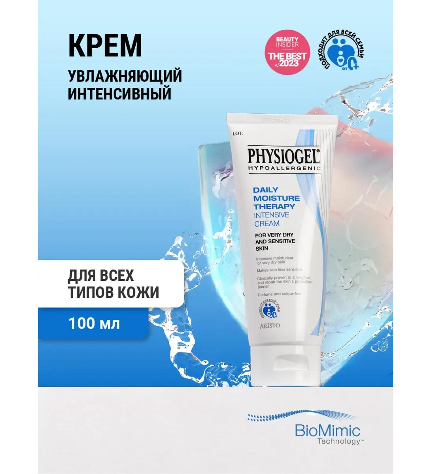 Physiogel Intensive moisturizer for dry skin 100 ml - Buy Online on GoSupps.com