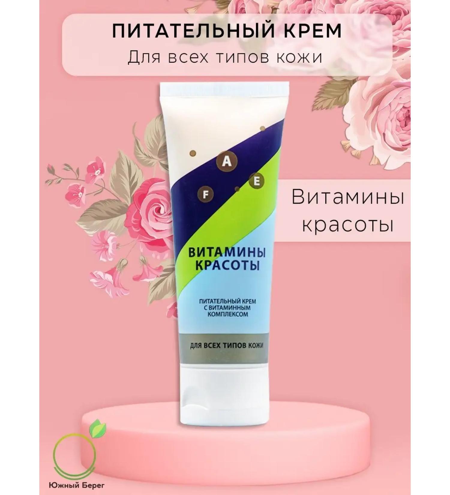 Crimean rose Facial cream with vitamin complex - Buy Online on GoSupps.com