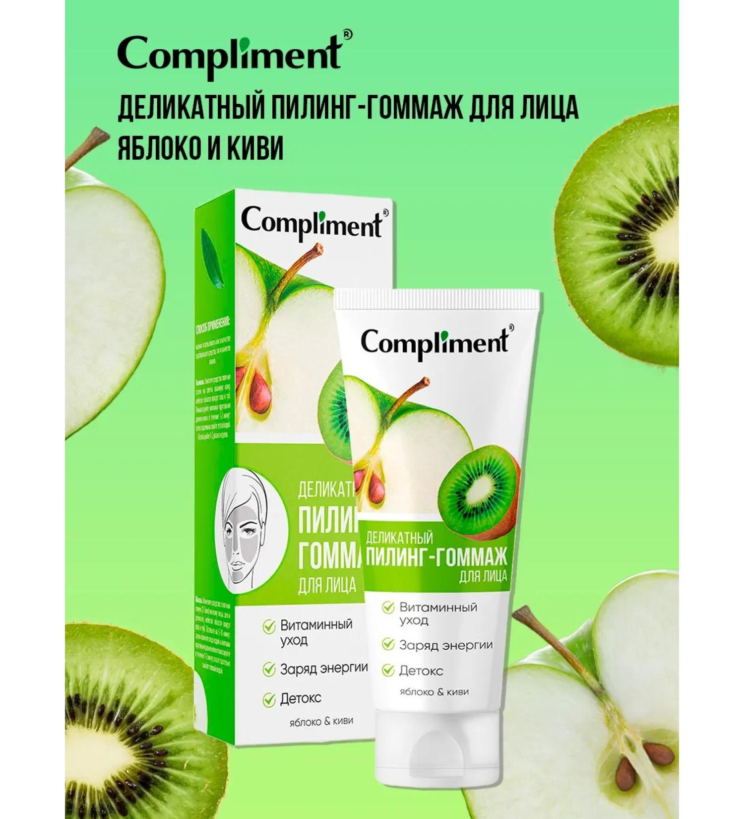 Compliment Piling - Gommage for the face vitamin care 80 ml - Buy Online on GoSupps.com