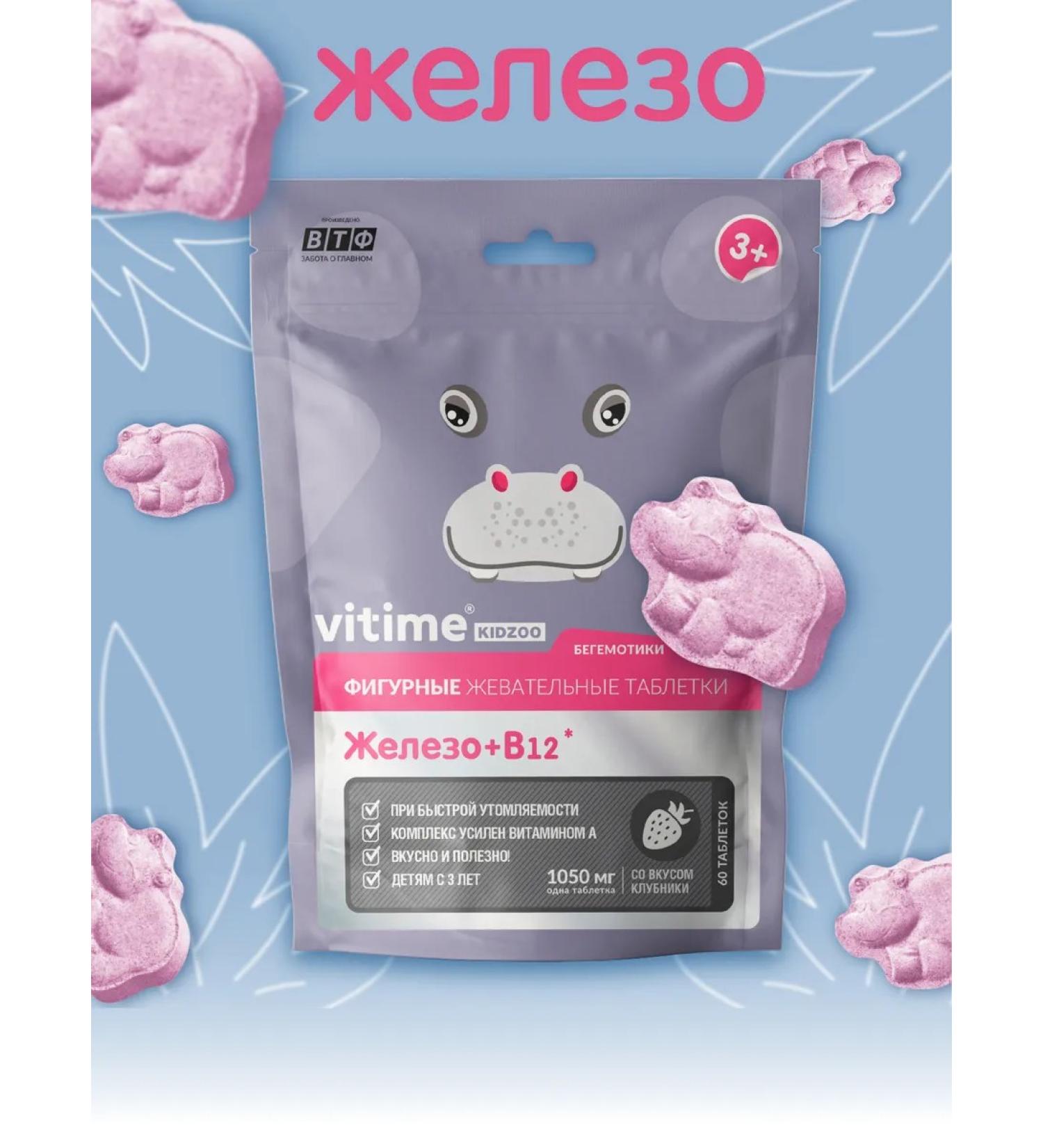 ViTime Iron for children vitamins for children - Buy Online on GoSupps.com