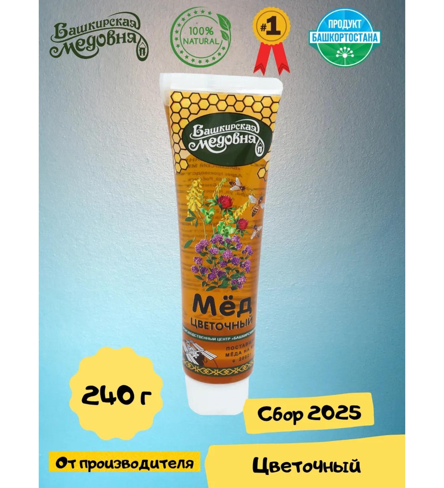 Bashkir Medovnya Natural flower honey 240 grams of tube - Buy Online on GoSupps.com