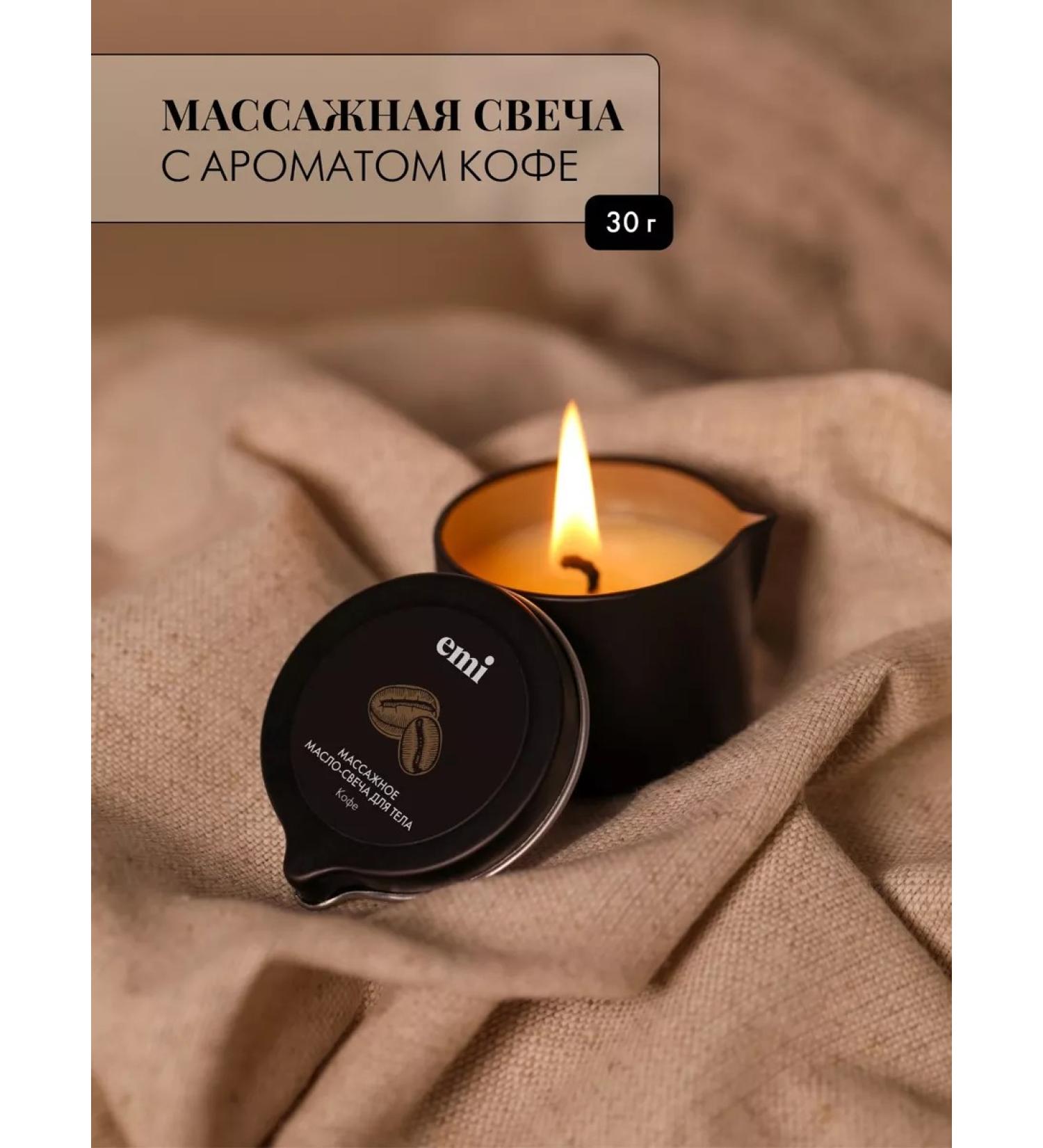 EMi Massage candle with the aroma of coffee 30 g - Buy Online on GoSupps.com