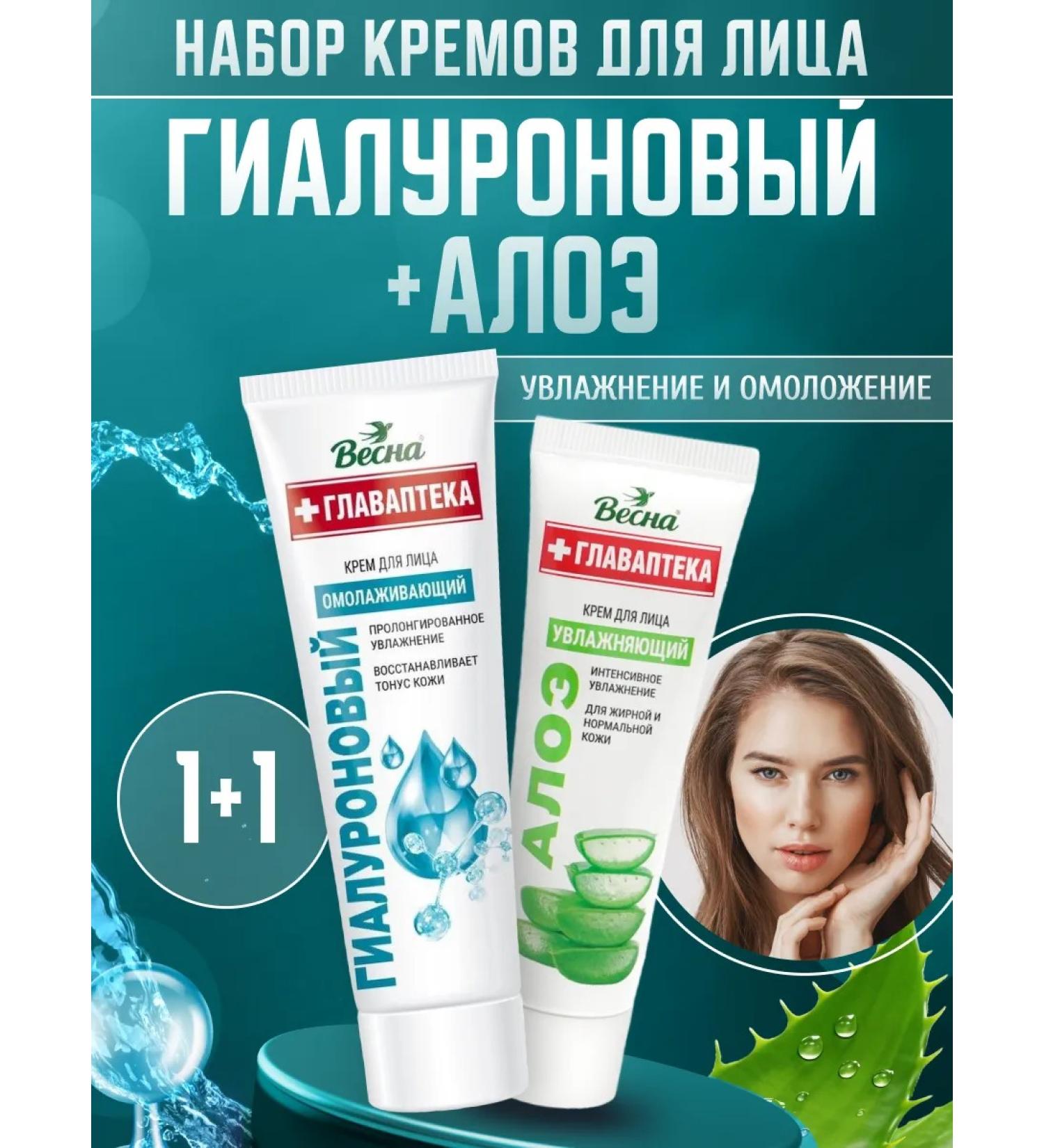 Spring Facial cream hyaluronic + aloe moisturizing chapter - Buy Online on GoSupps.com