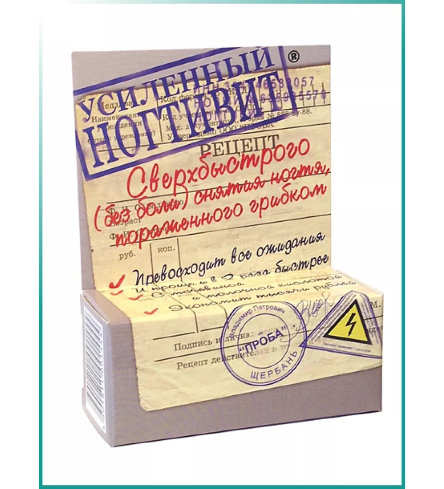 Nogtivit Remedy for removing a nail with a fungus 15 g - Buy Online on GoSupps.com