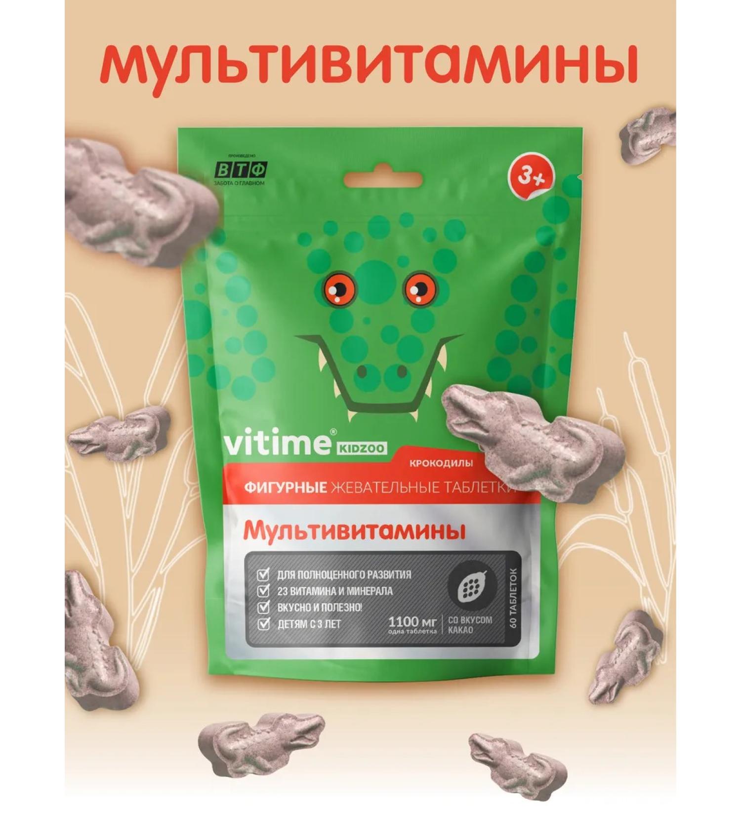 ViTime Vitamins for children multivitamins 60 tablets - Buy Online on GoSupps.com
