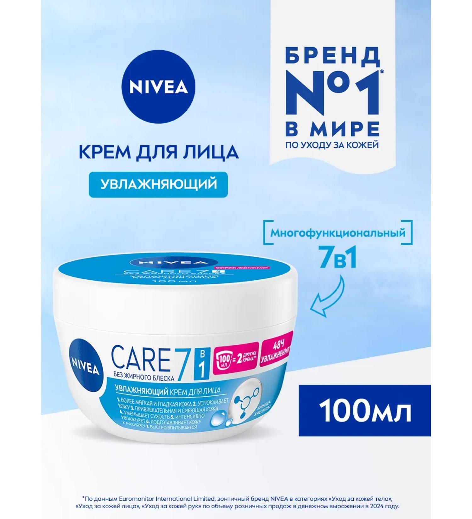NIVEA Care moisturizer Care for all skin types 100 ml - Buy Online on GoSupps.com