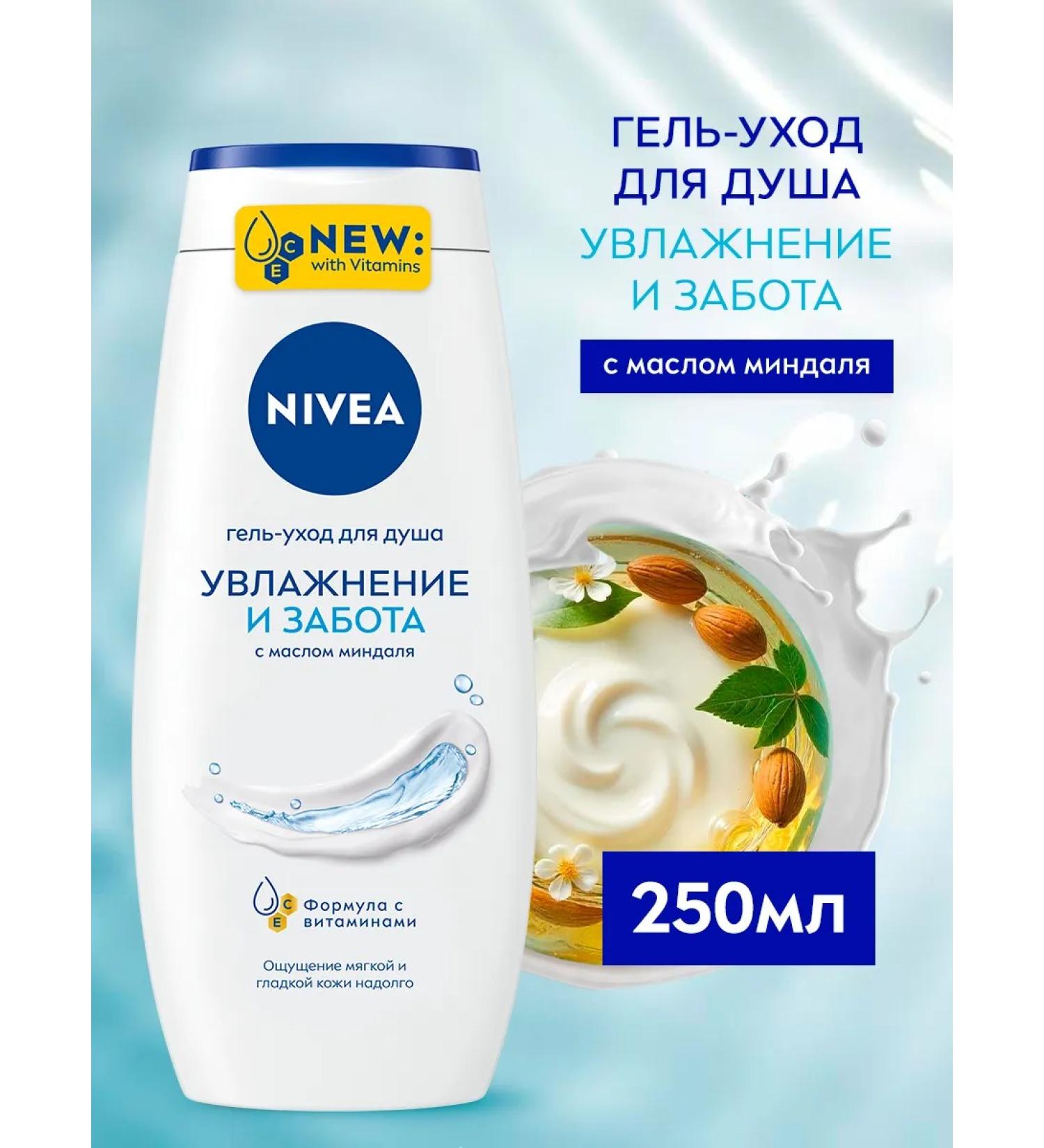 NIVEA Shower gel moisturizing and feminine care 250 ml - Buy Online on GoSupps.com