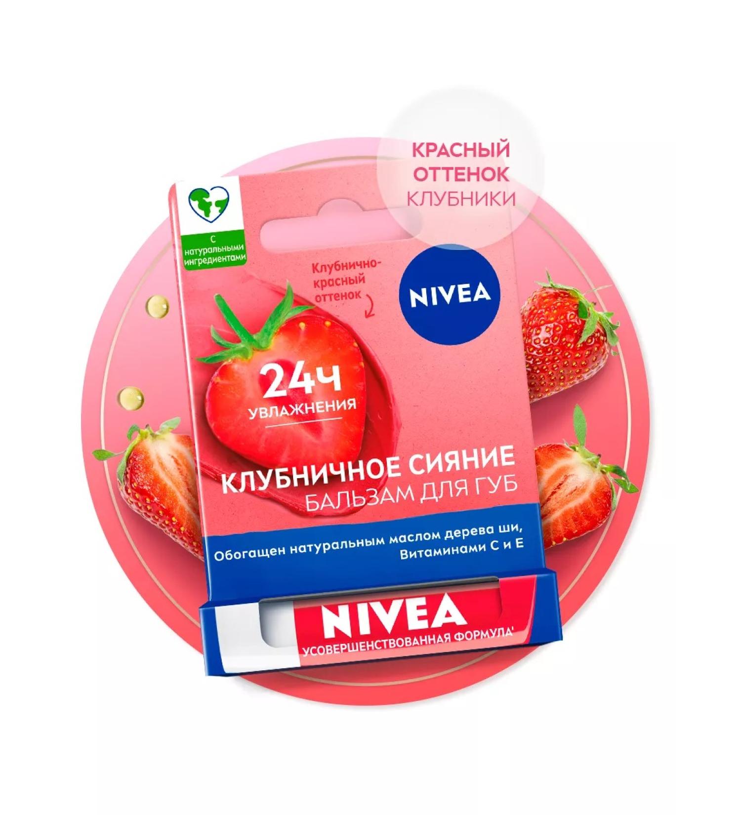 NIVEA Lip balm "strawberry radiance" 4.5 gr. - Buy Online on GoSupps.com