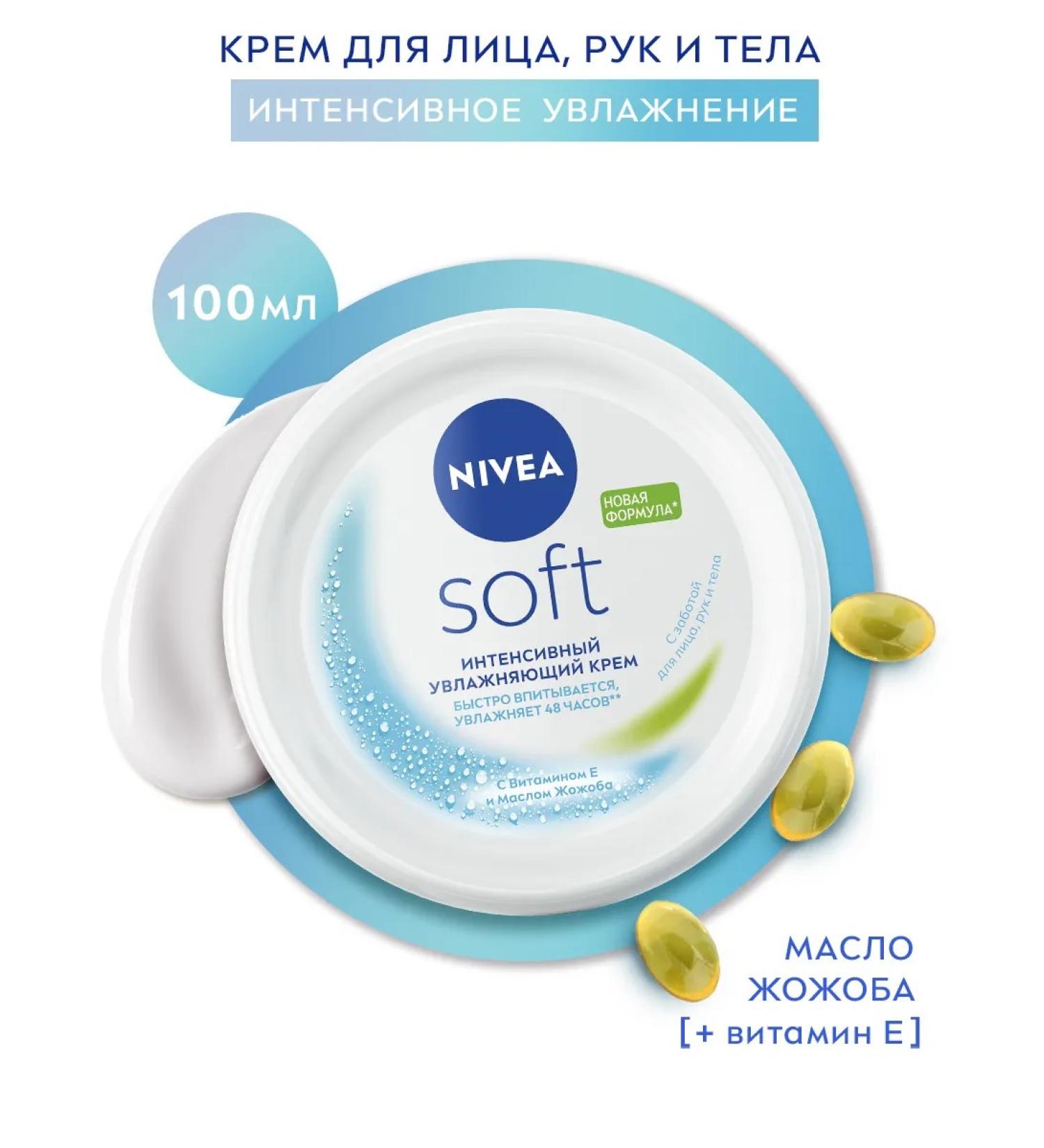 NIVEA Intensive moisturizer Soft 100 ml - Buy Online on GoSupps.com
