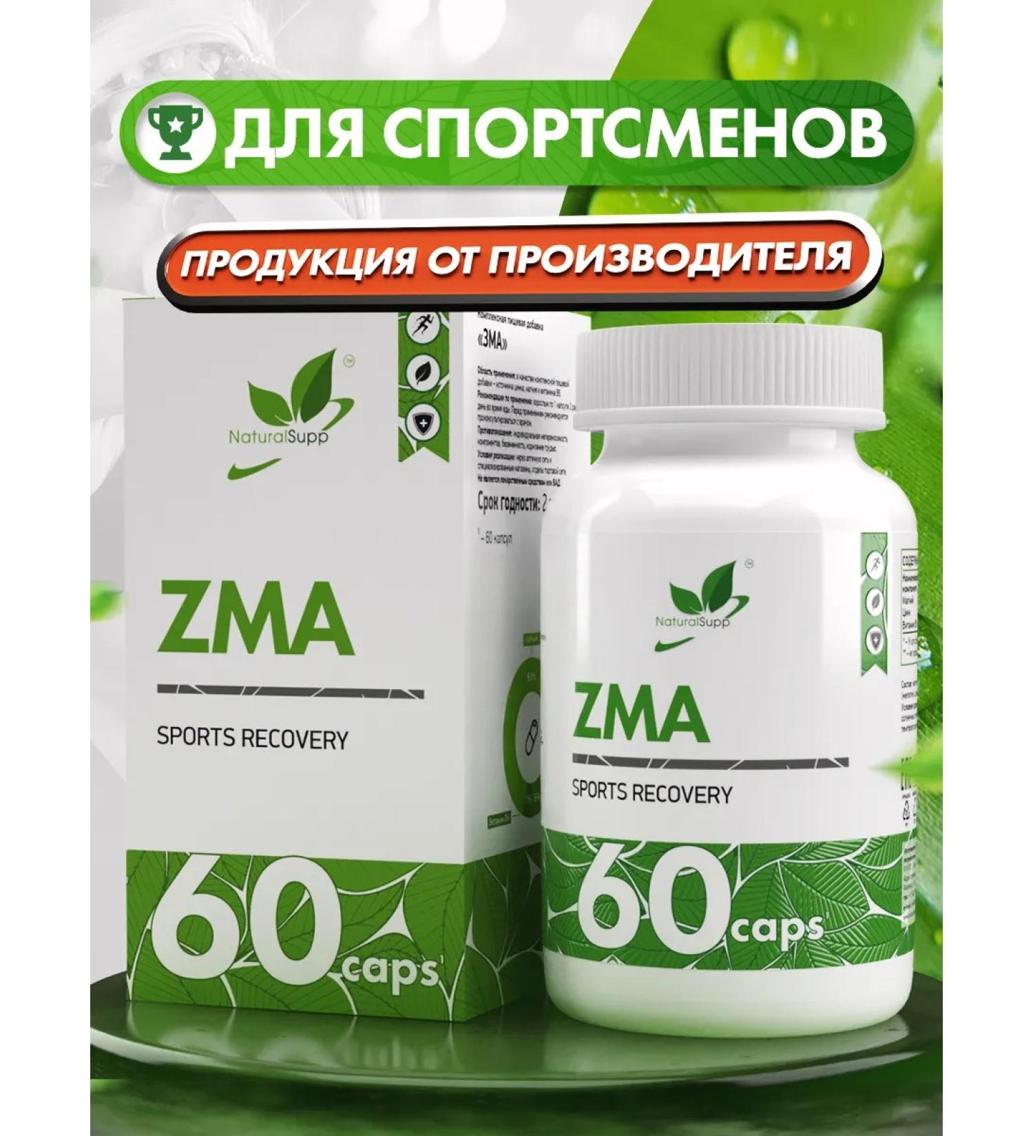 NaturalSupp Zma for athletes 60 capsules - Buy Online on GoSupps.com