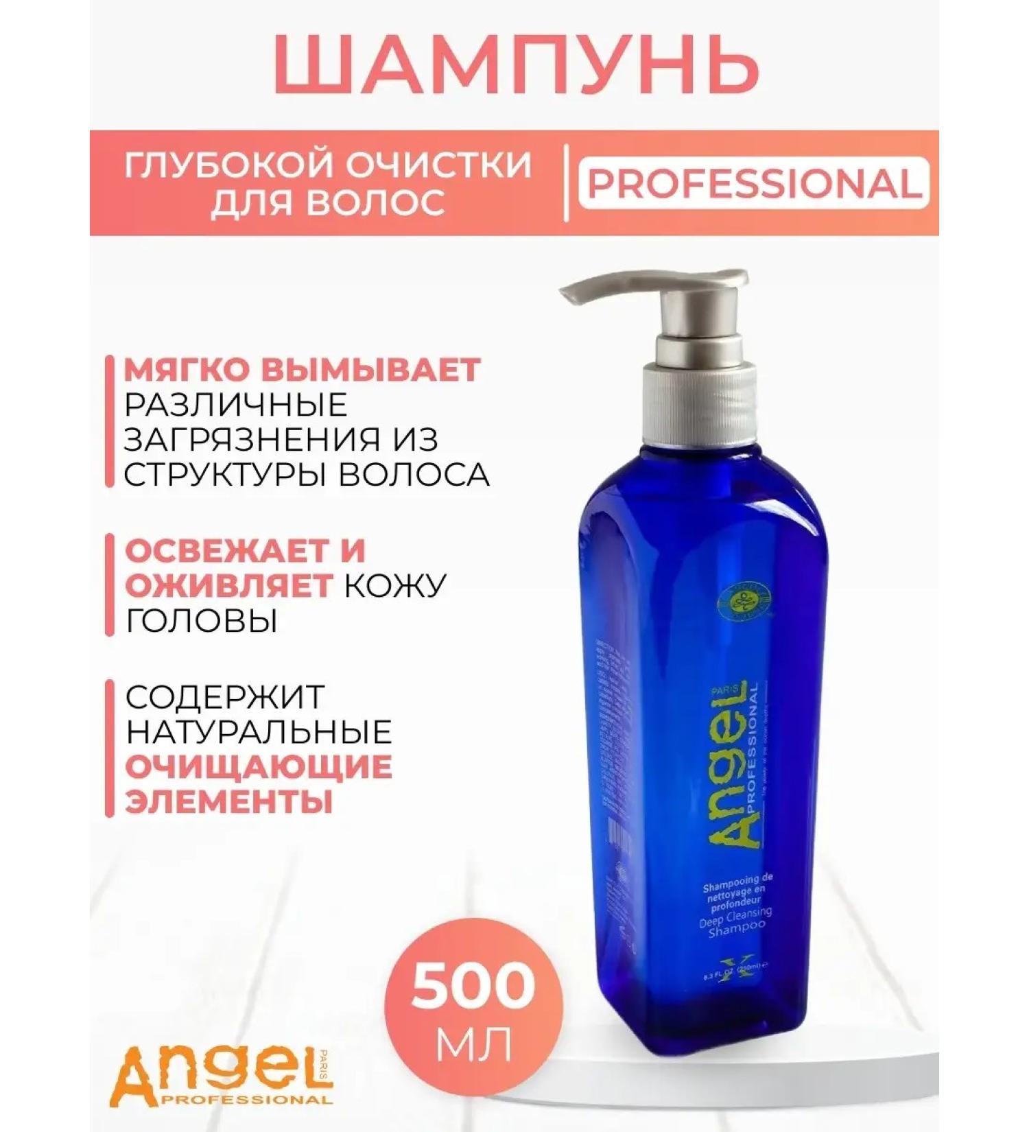 Angel Professional Hair head shampoo 500 ml - Buy Online on GoSupps.com