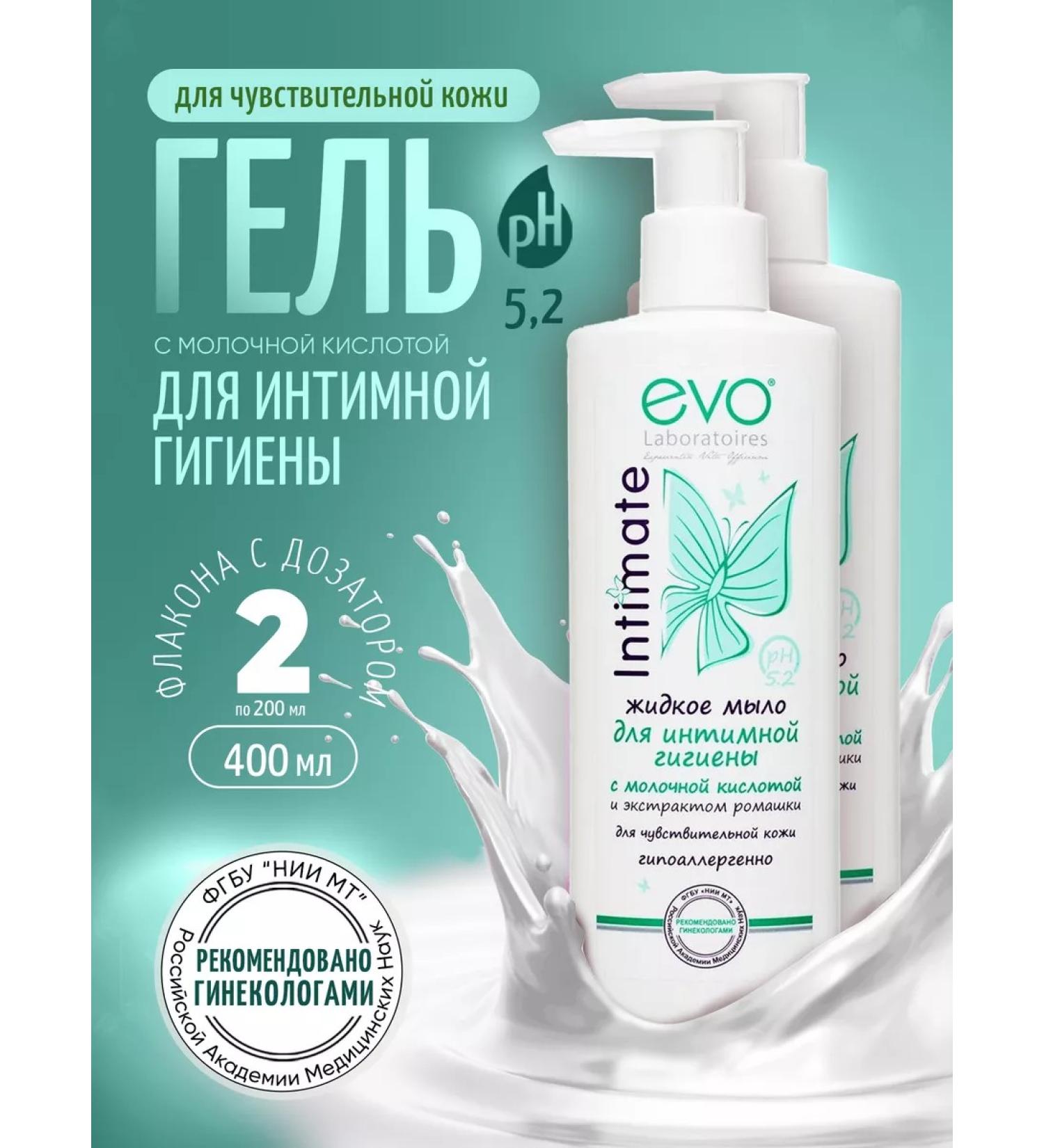 EVO Women's intimate hygiene gel with lactic acid - Buy Online on GoSupps.com