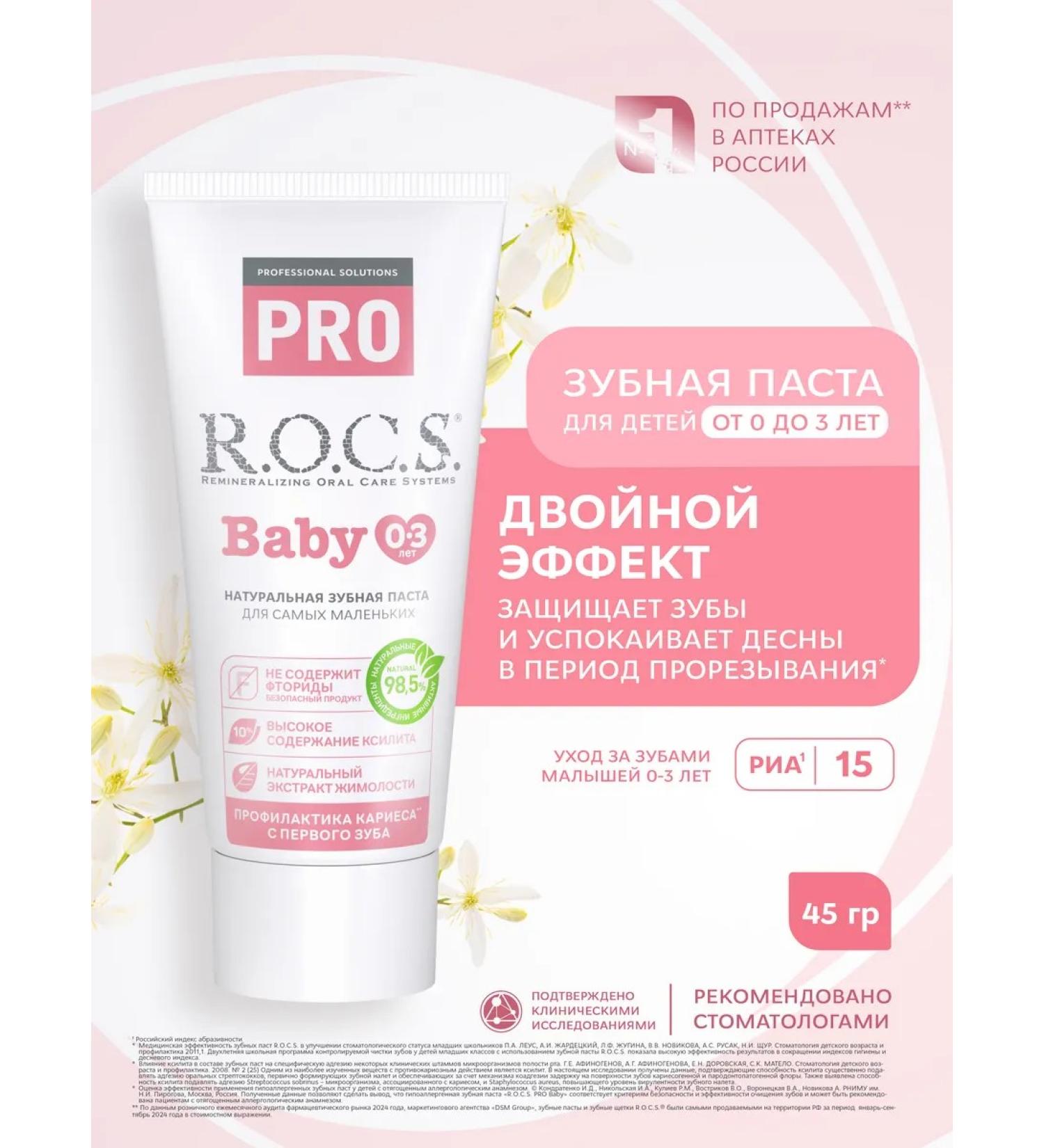 ROCS Baby toothpaste - Buy Online on GoSupps.com