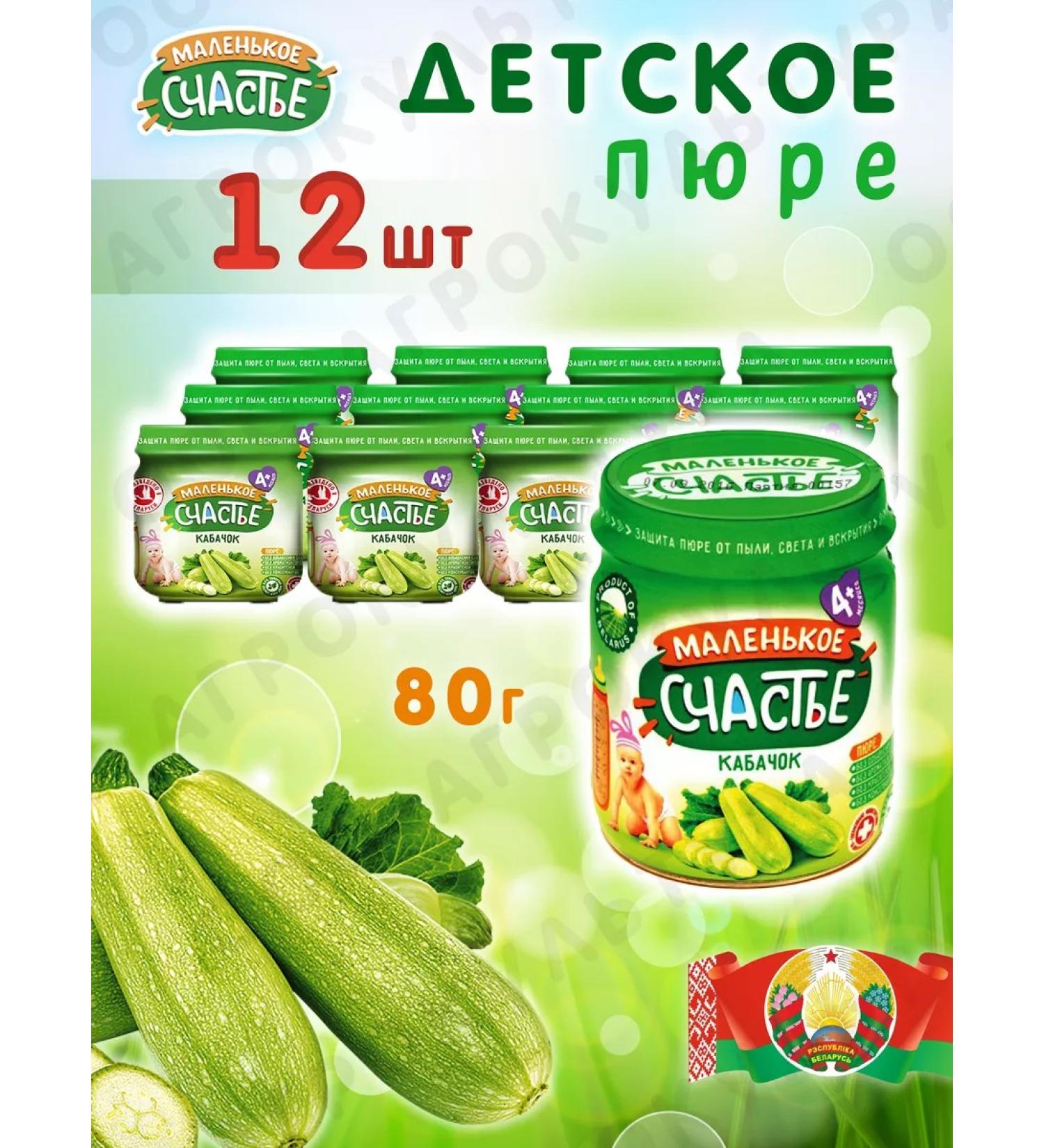 A little happiness Vegetable mashed potatoes 12pcs 80g baby - Buy Online on GoSupps.com