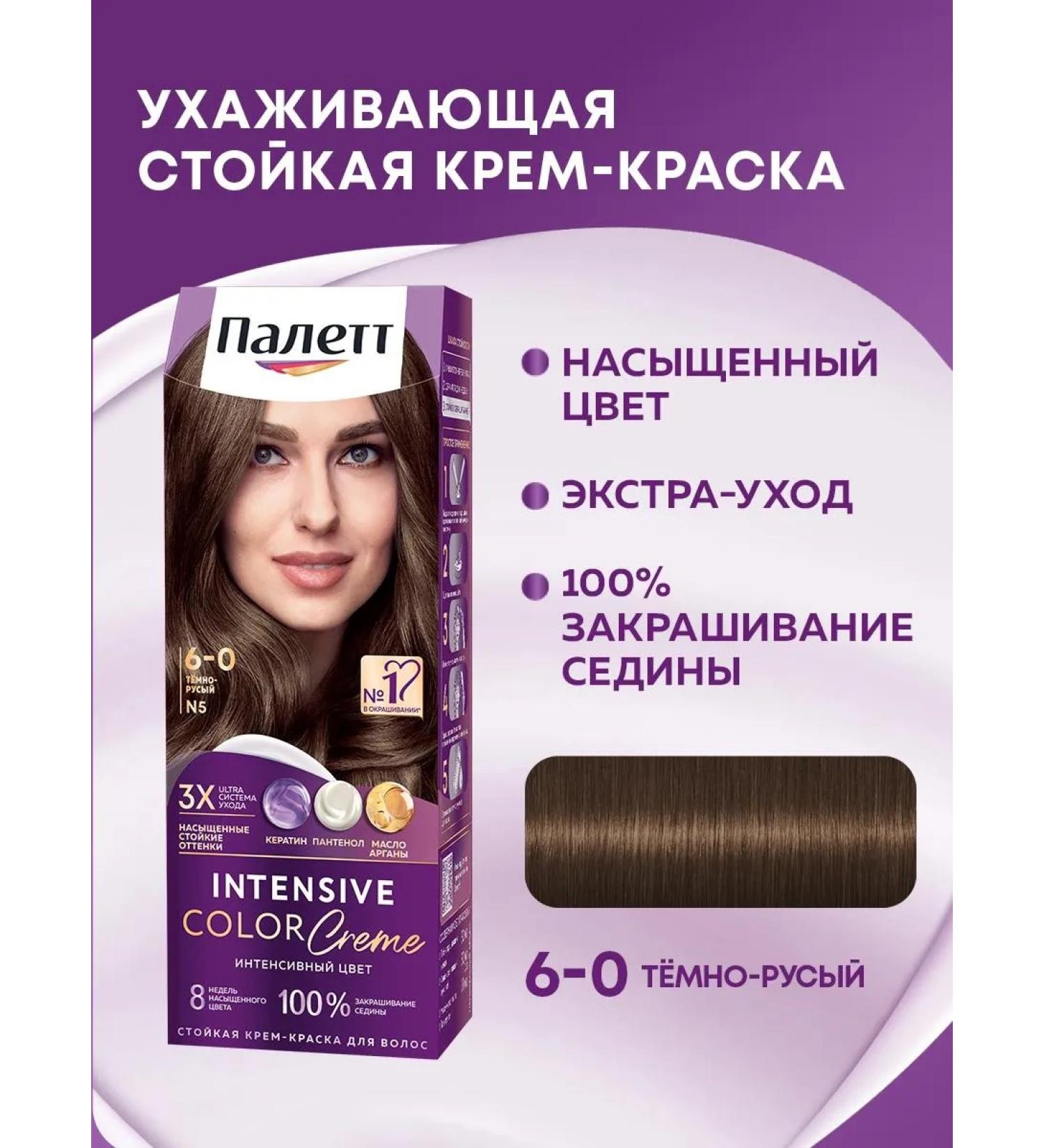 Palette Persistent cream-painting 6-0 (n5) dark corn 110 ml - Buy Online on GoSupps.com