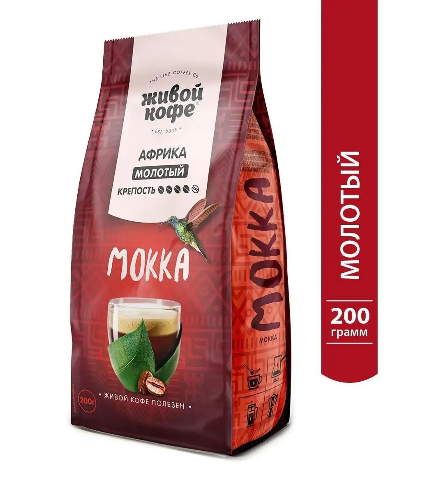 Live coffee Coffee ground mocha 200 g - Buy Online on GoSupps.com