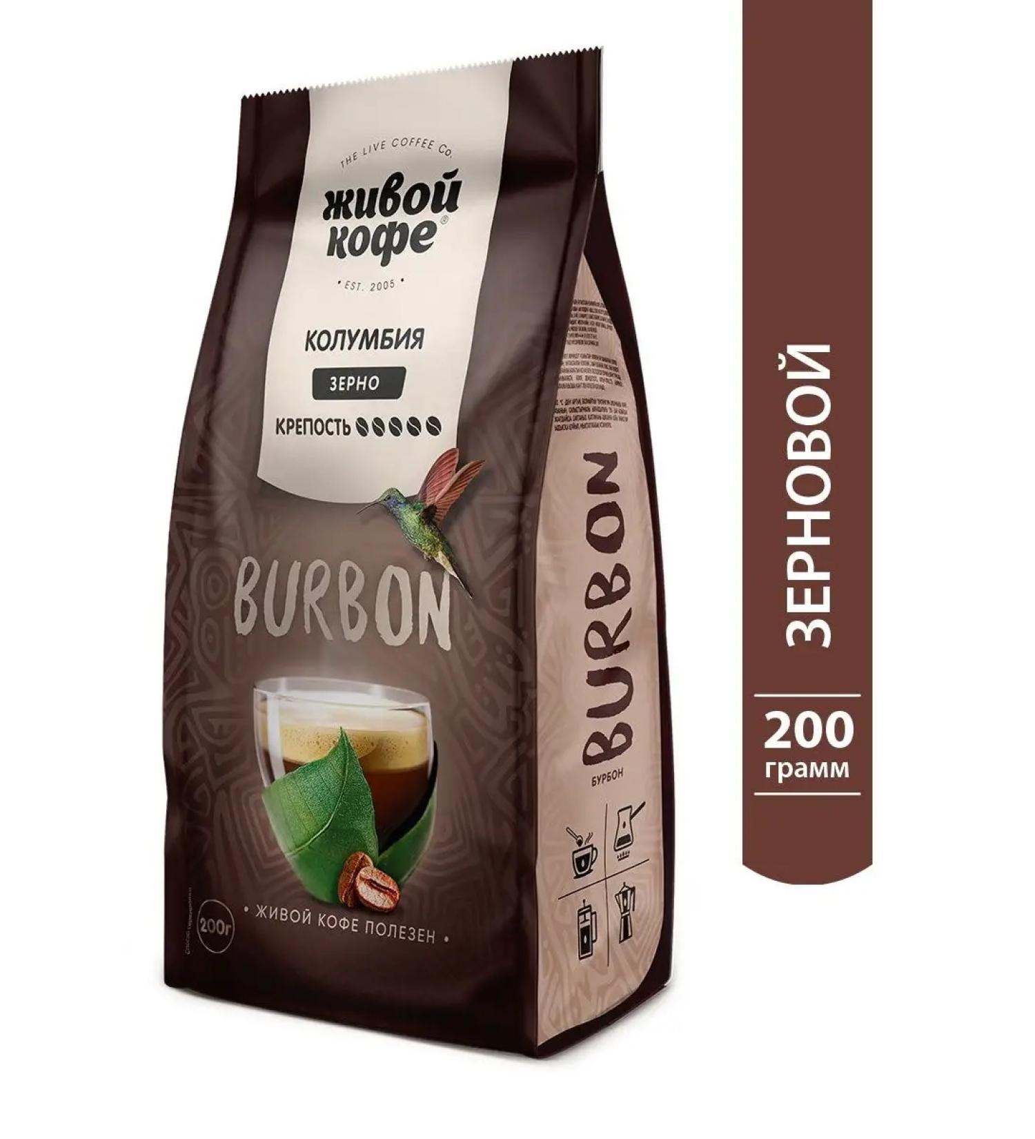 Live coffee Burbon coffee 200 grams - Buy Online on GoSupps.com