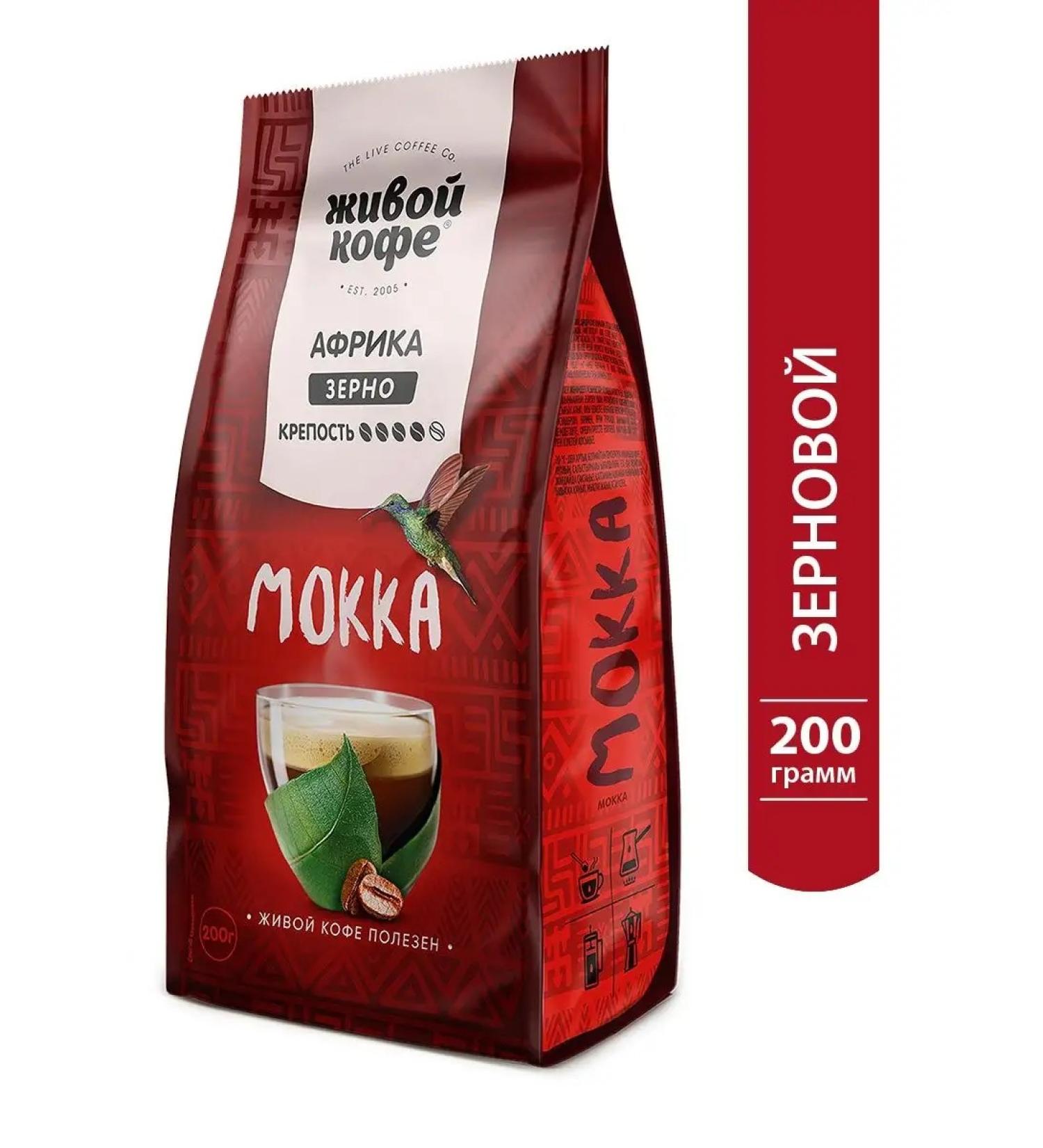Live coffee Coffee in mocha grains 200 grams - Buy Online on GoSupps.com