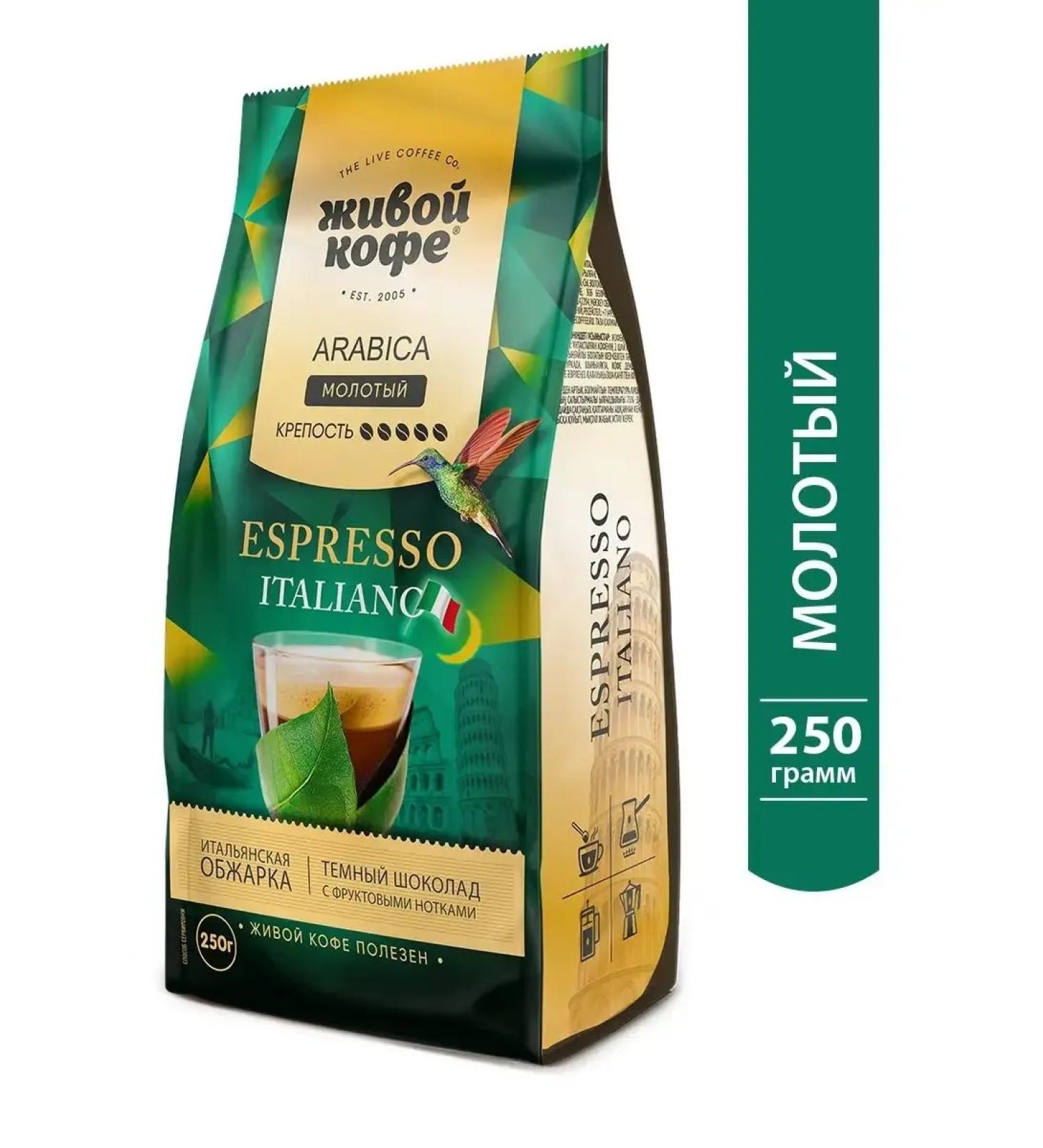 Live coffee Espresso Italiano Coffee ground 250 gr - Buy Online on GoSupps.com