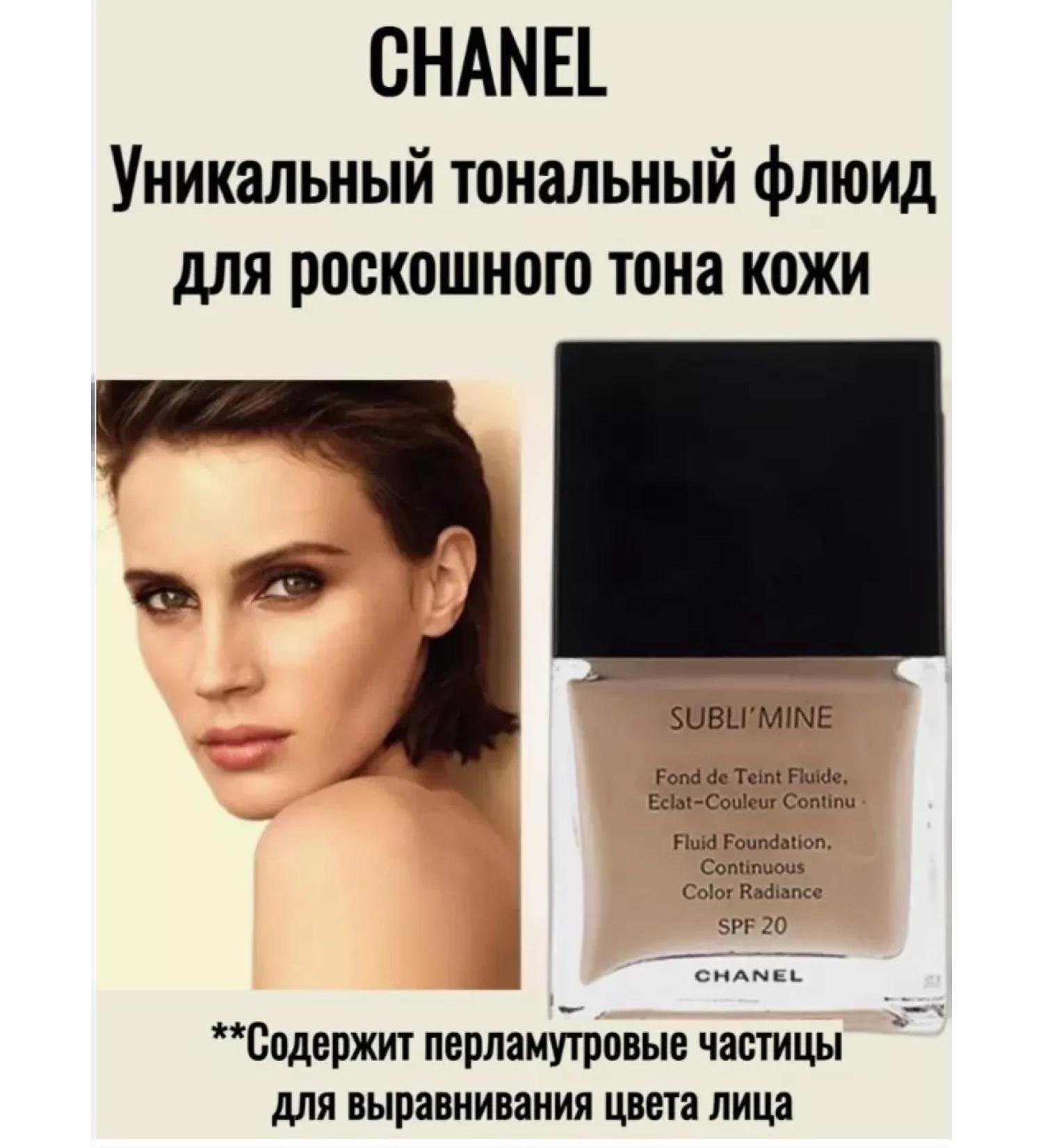 Chanel Tonal cream fluid tone102 - Buy Online on GoSupps.com