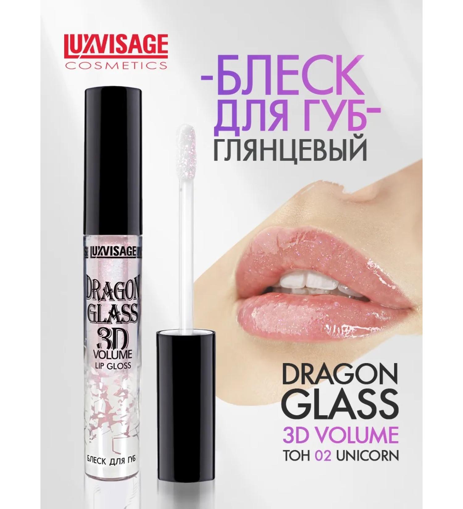 LUXVISAGE Lip gloss Dragon Glass 3d Volume Tone 02 - Buy Online on GoSupps.com