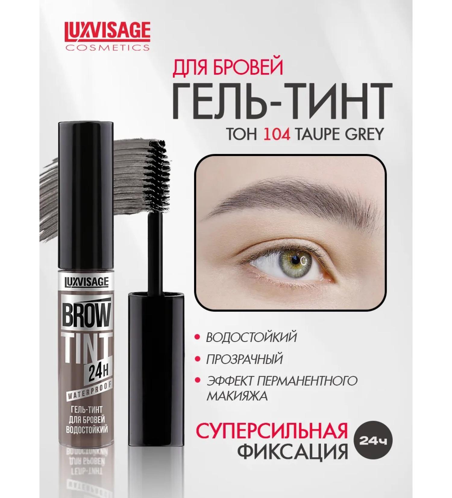 LUXVISAGE Gel - eyebrow tint waterproof Brow Tint 24H tone 104 - Buy Online on GoSupps.com