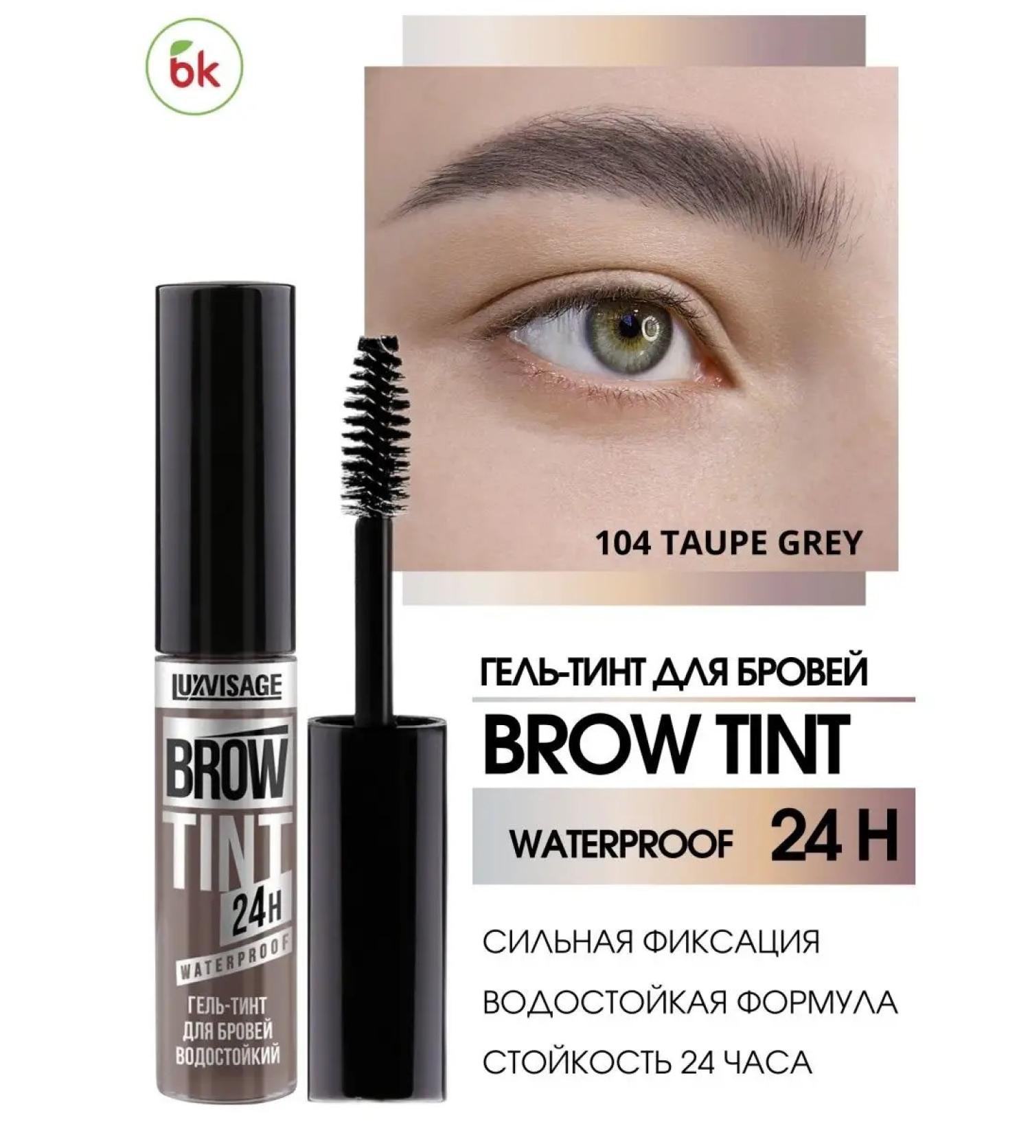 Belarusian cosmetics Eyebrow gel tethelain waterproof Brow Tin tone 104 - Buy Online on GoSupps.com