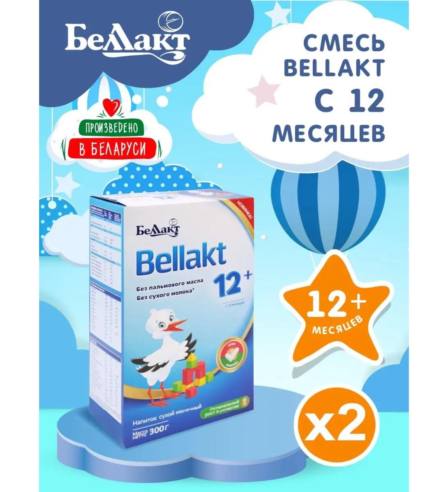 Children's milk mixture "Bellakt 12 +" 300 g 2 pcs - Buy Online on GoSupps.com