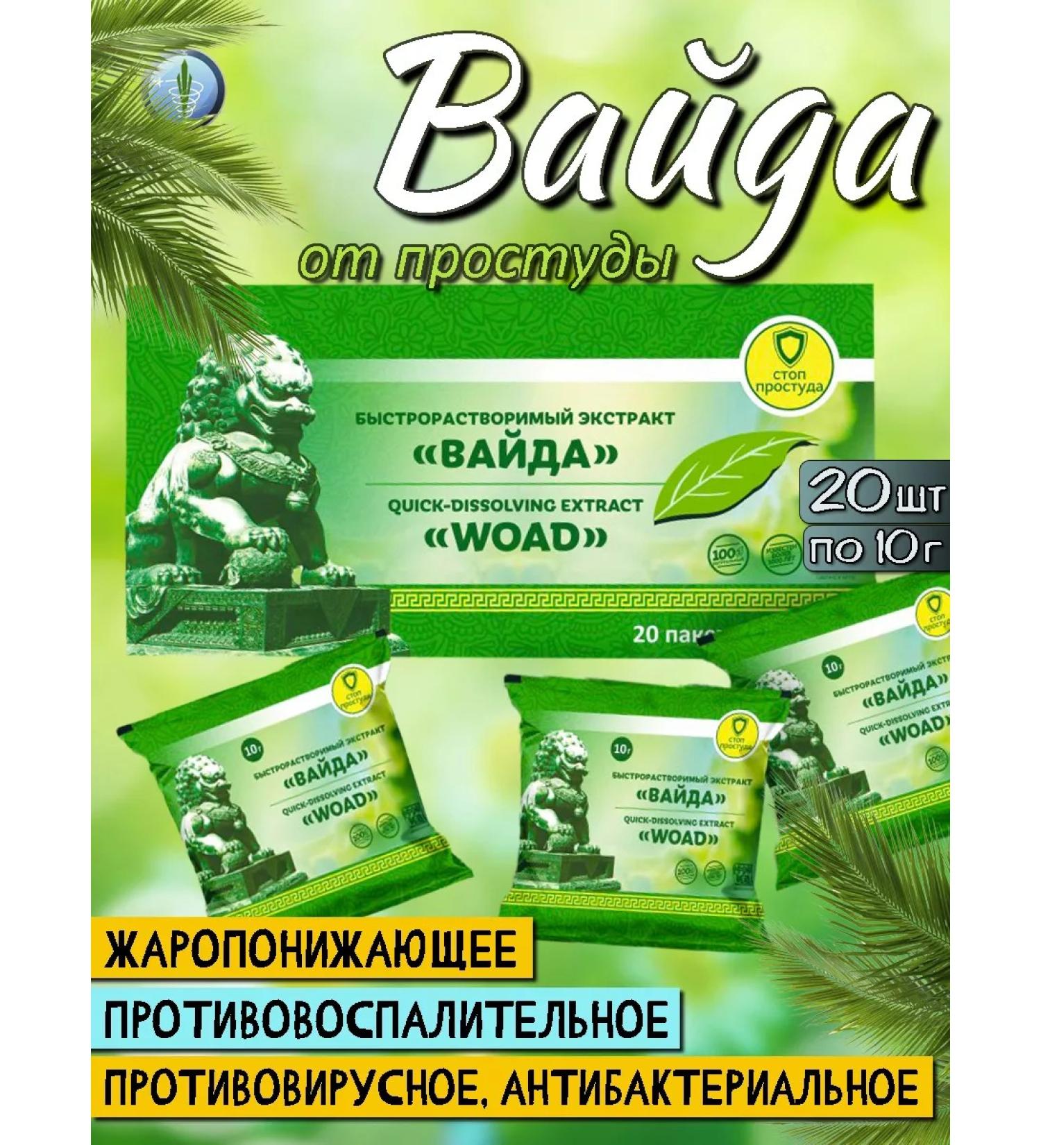 Lee West Vaida extract from sore throat flu headache - Buy Online on GoSupps.com