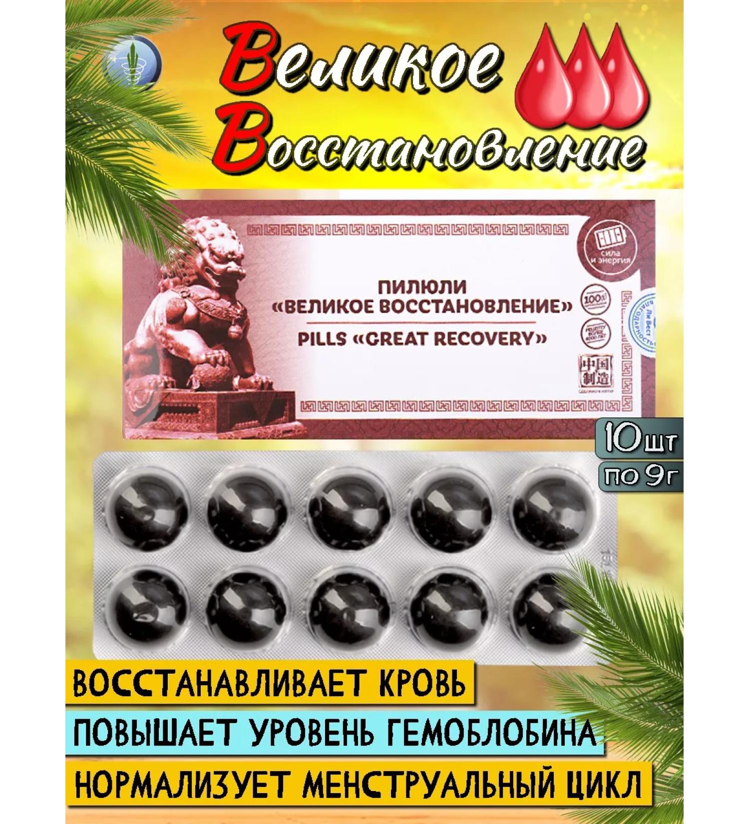 Lee West Pill for blood restoration 1 - Buy Online on GoSupps.com