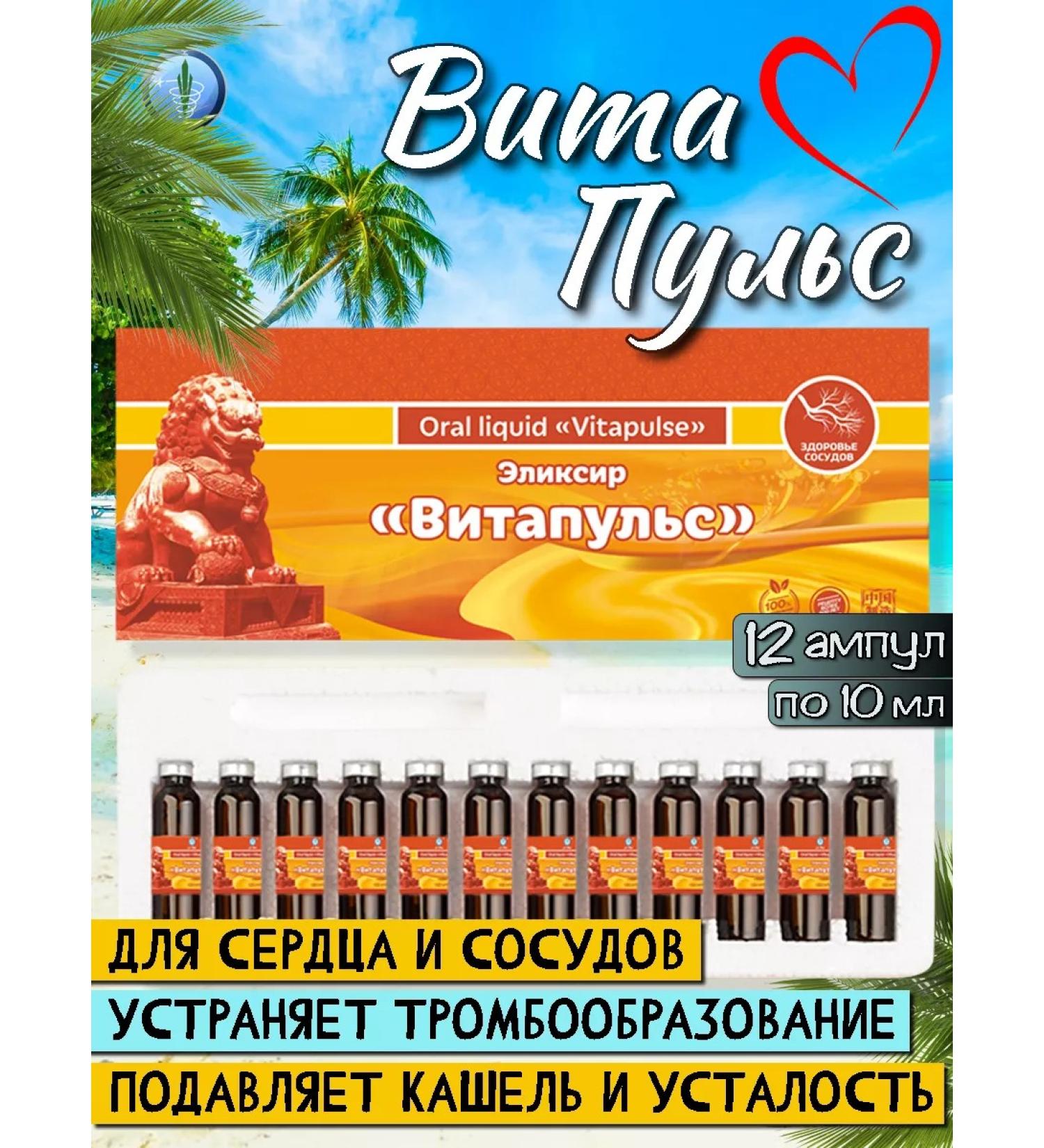 Lee West Elixir to strengthen the heart and vessels of vitapulse - Buy Online on GoSupps.com