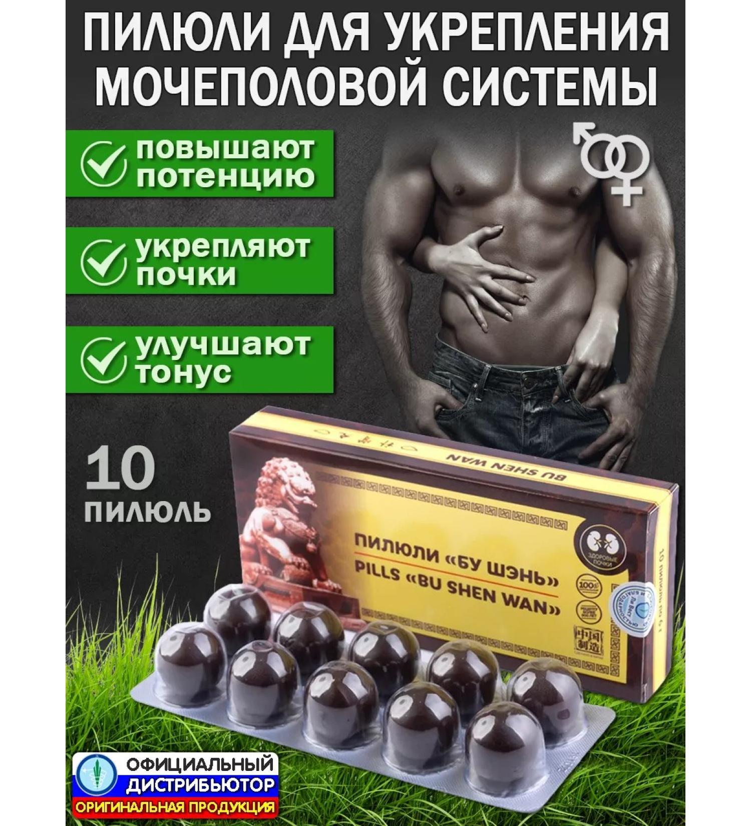 Lee West Pill for potency and kidneys 1 - Buy Online on GoSupps.com