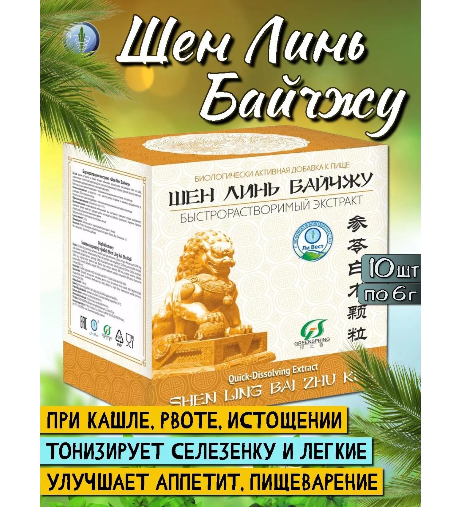 Lee West Extract for the stomach and improving digestion 1 - Buy Online on GoSupps.com