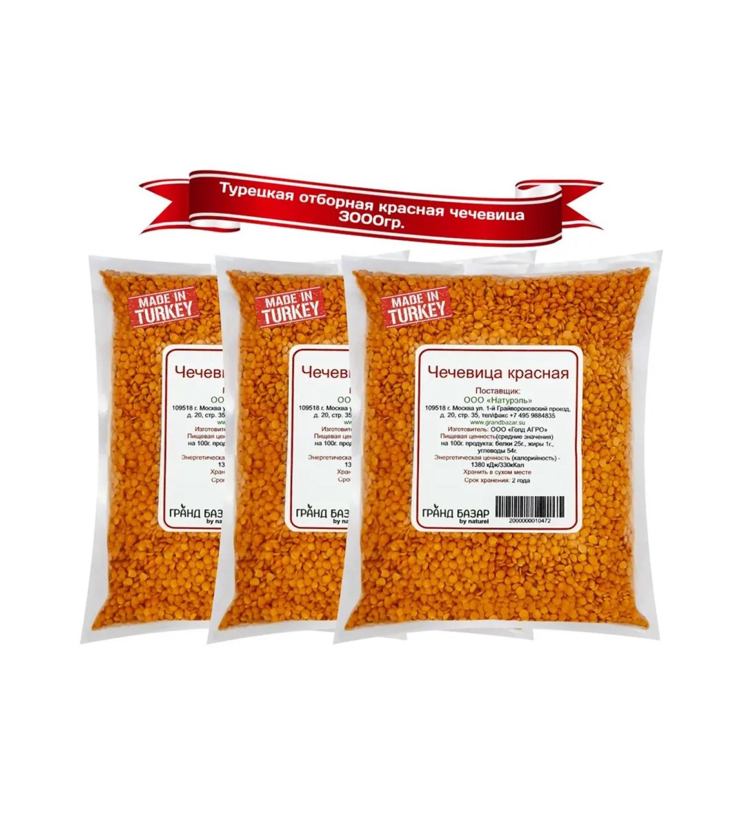 Grand Bazaar by Naturel The lentils are red selected Kirmizi Mercimek 3kg. T rkiye