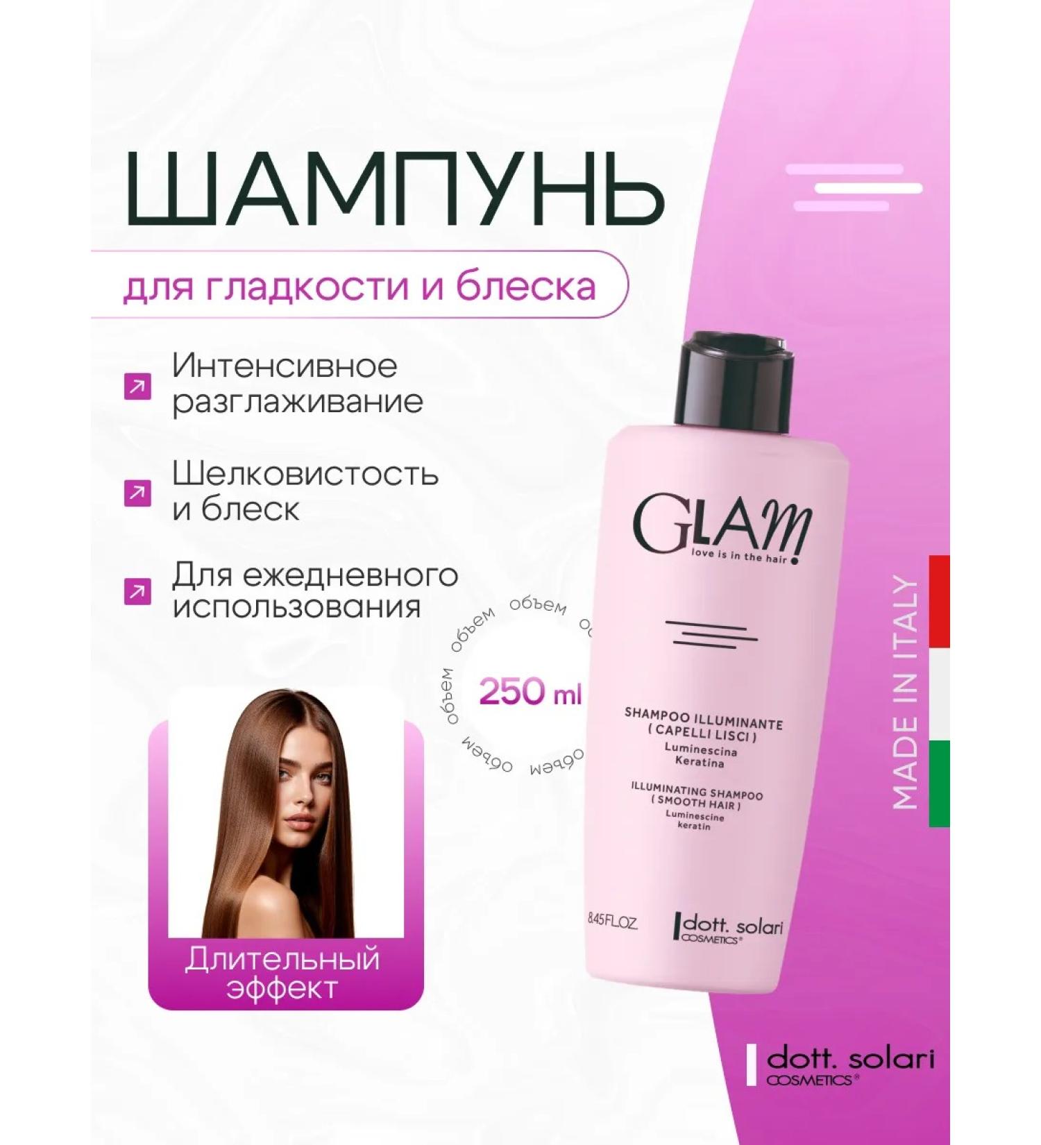 DottSolari Cosmetics Glam Smooth Hair 250 ml shampoo and shine of hair - Buy Online on GoSupps.com