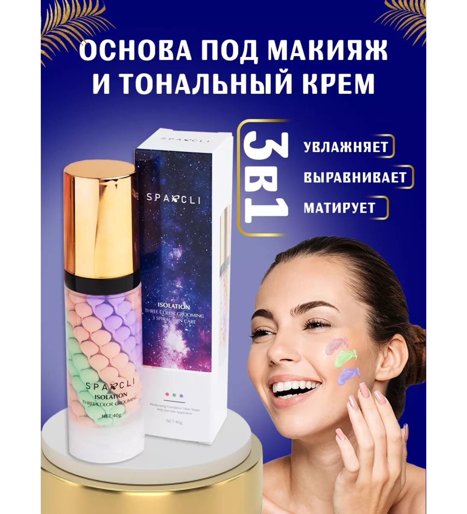 Alla XBeauty Makeup base. Makeup base. 3-in-1 face primer. - Buy Online on GoSupps.com