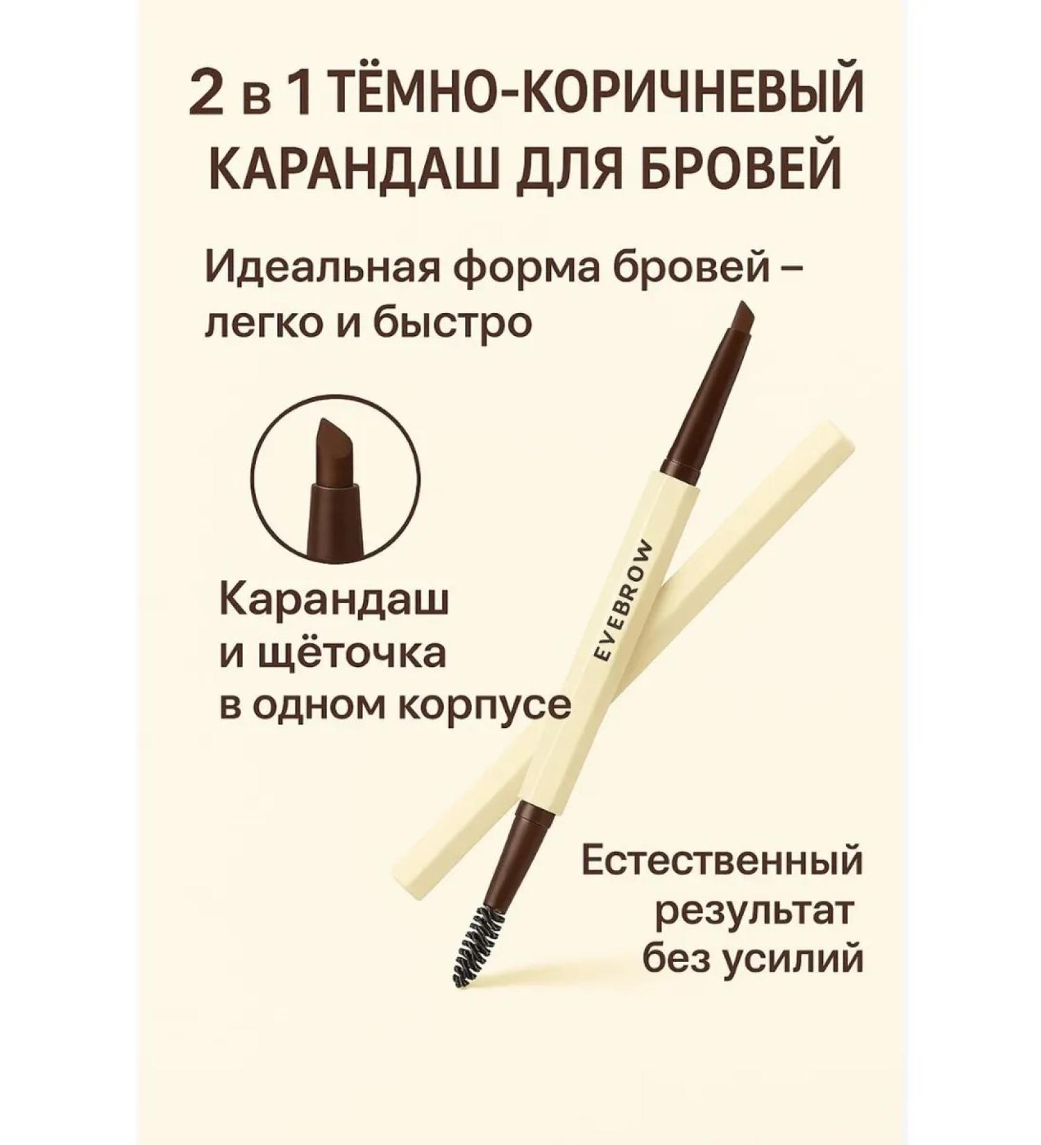 Made for Beauty Eyebrow pencil automatic waterproof - Buy Online on GoSupps.com