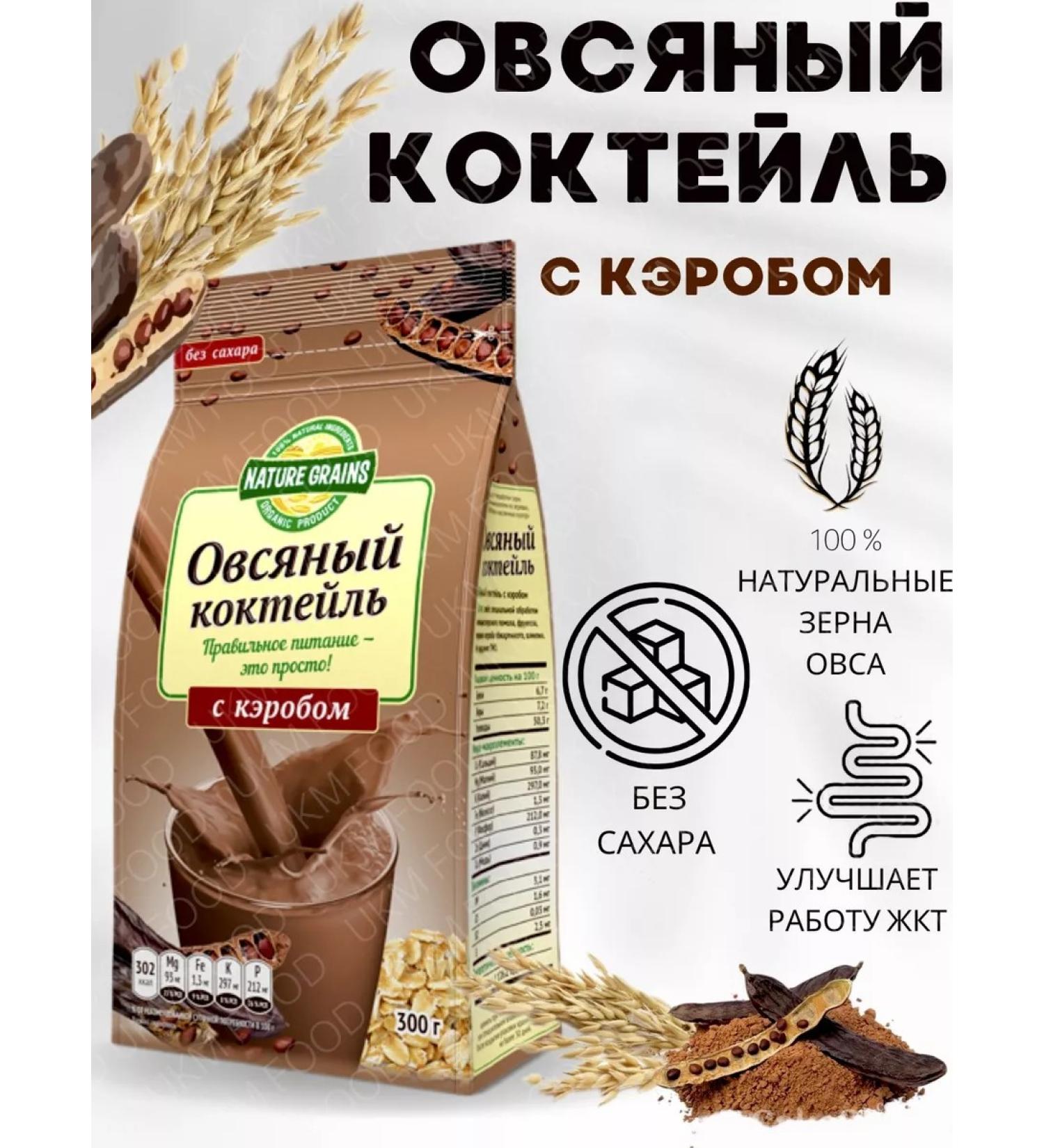 UKM FOOD Oat cocktail with a Carob 300 grams - Buy Online on GoSupps.com