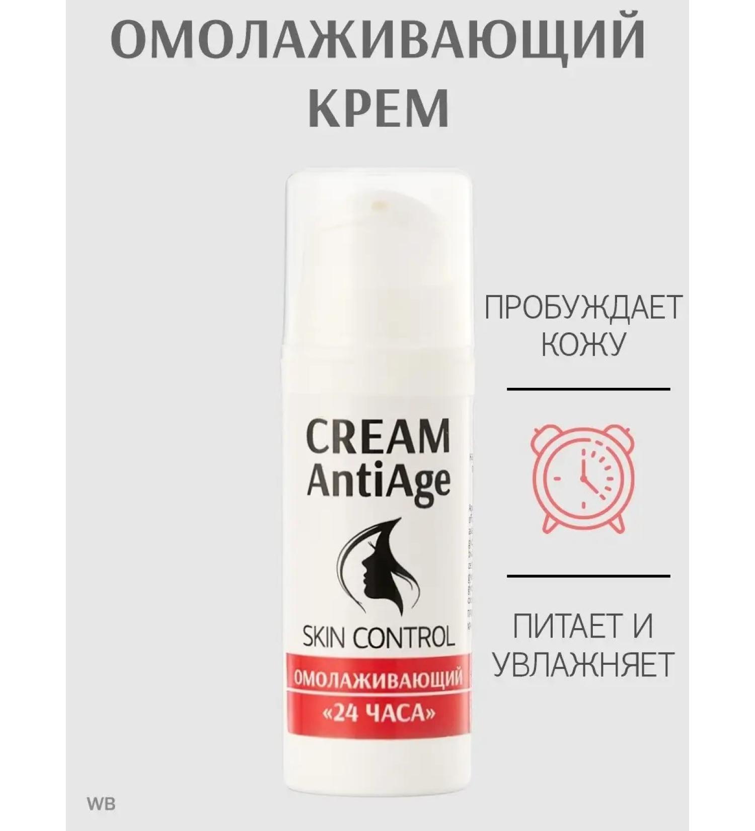 Trend Cosmetics Anti-aging cream "24 hours" Anti-Age