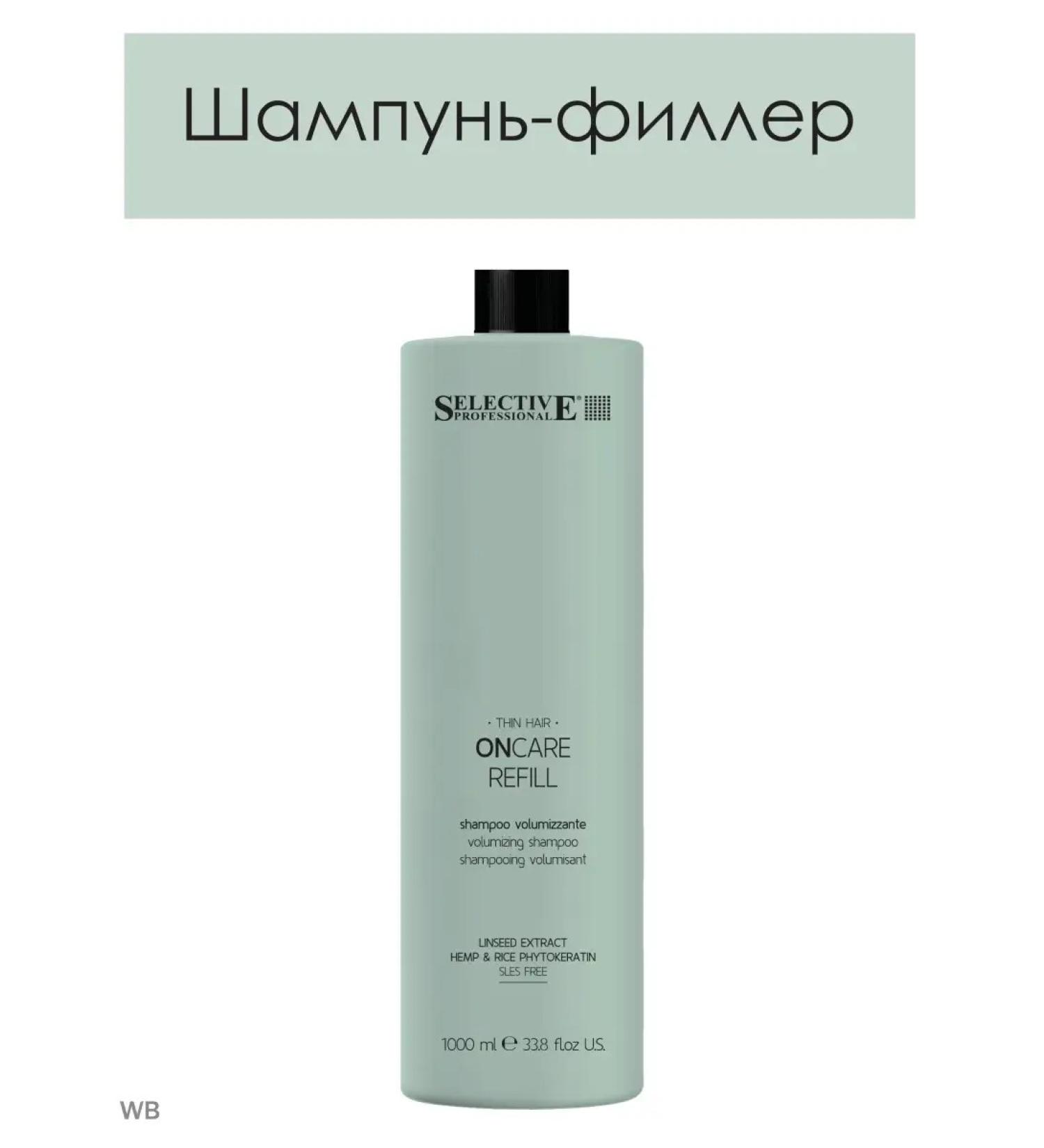 Selective Professional Hair filler shampoo to give the volume oncare refill - Buy Online on GoSupps.com