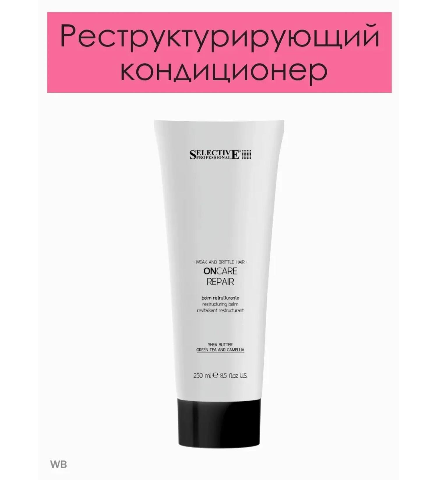 Selective Professional Restructuring air conditioner Oncare Repair 250ml - Buy Online on GoSupps.com