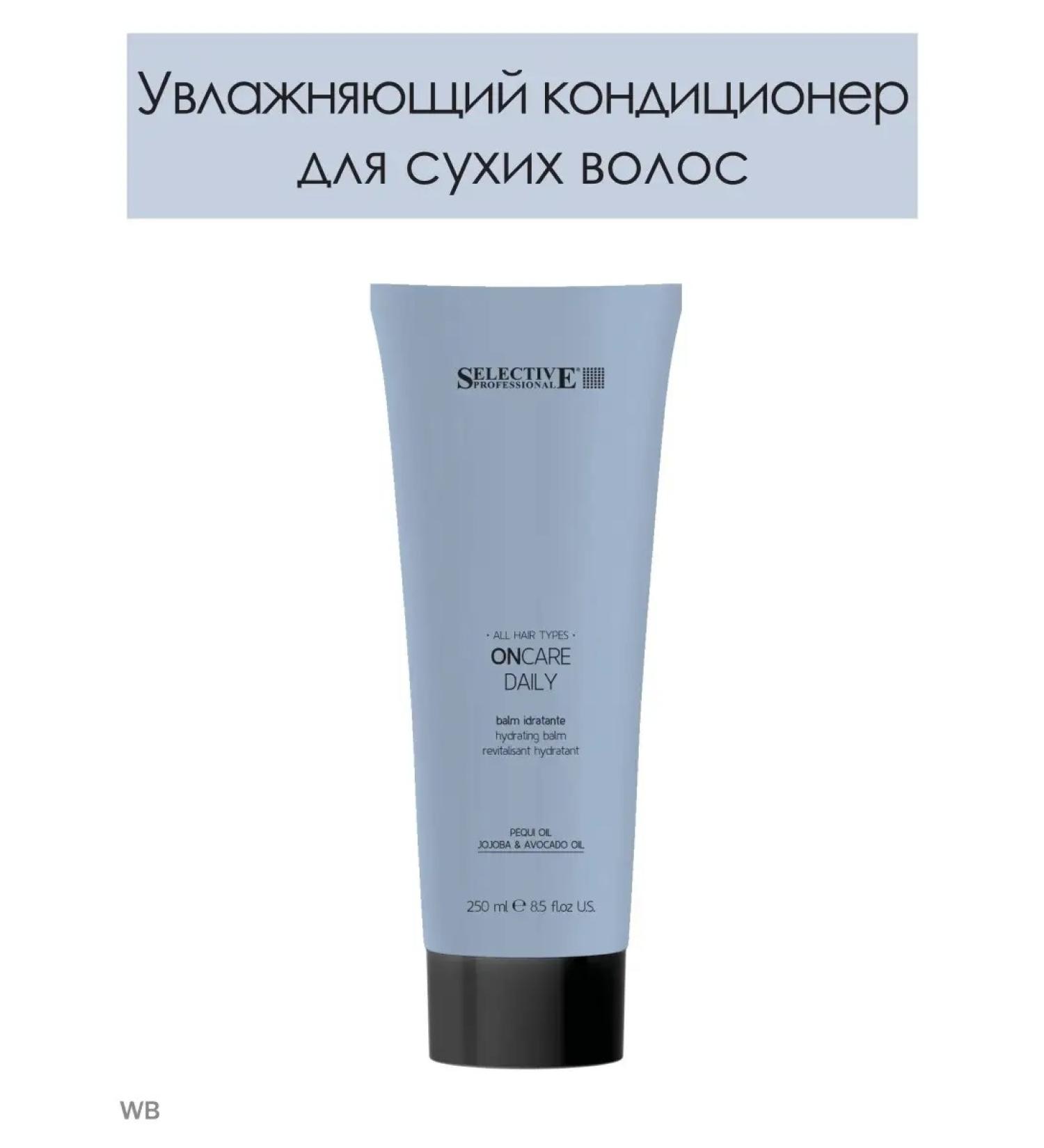 Selective Professional Moisturizing air conditioning for dry hair on Care Daily 250ml - Buy Online on GoSupps.com