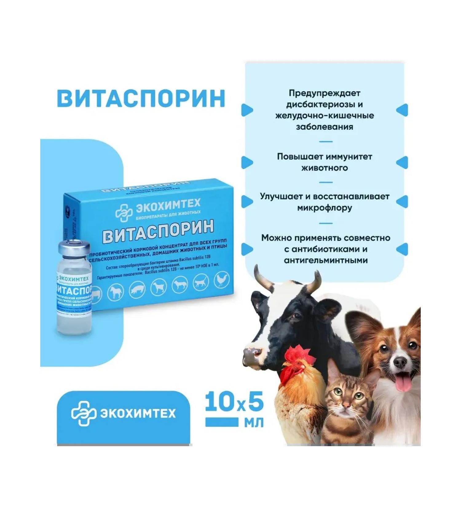 Ecohimtech Probiotic for dogs and cats Vitasporin - Buy Online on GoSupps.com