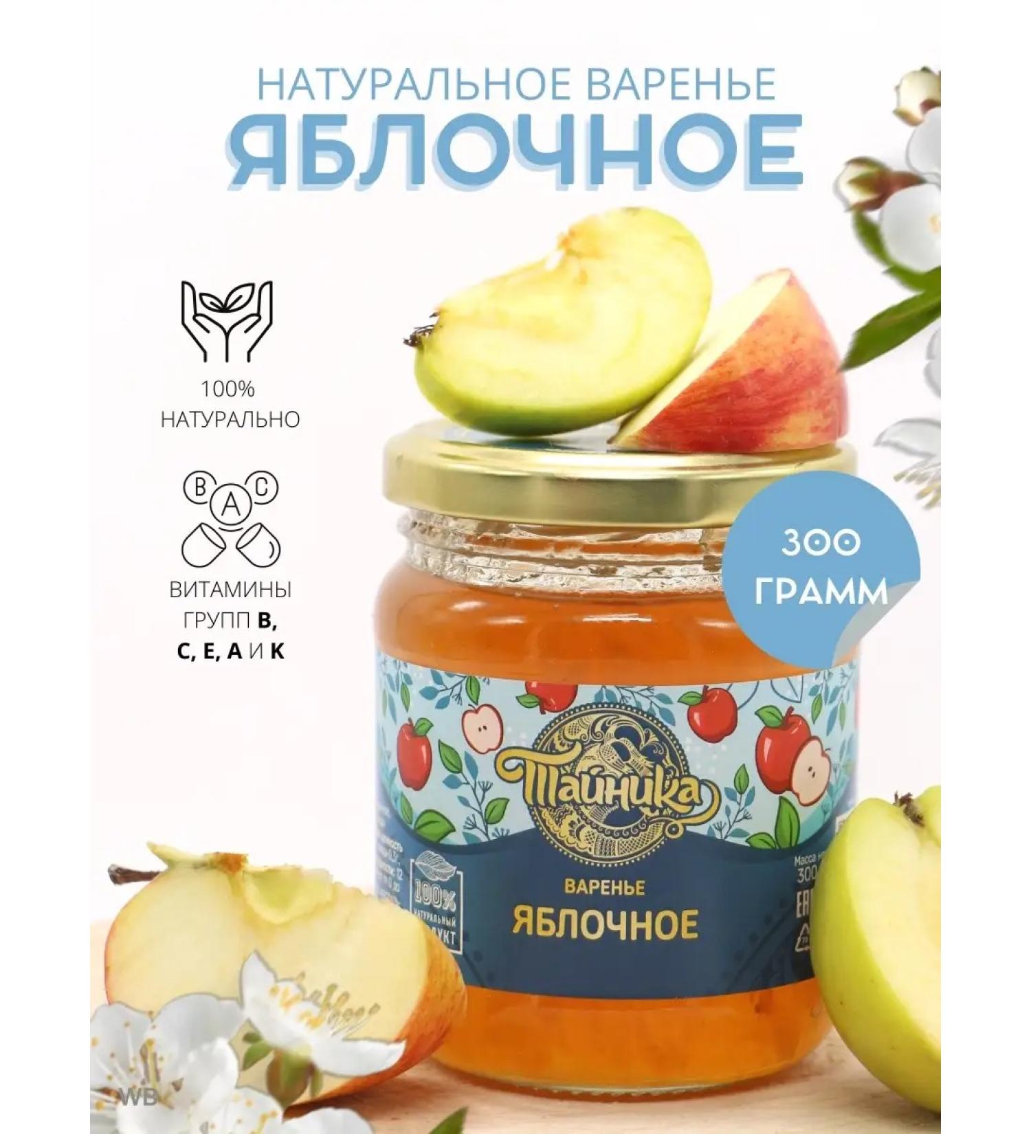 Cache Apple -natural jam of apples - Buy Online on GoSupps.com